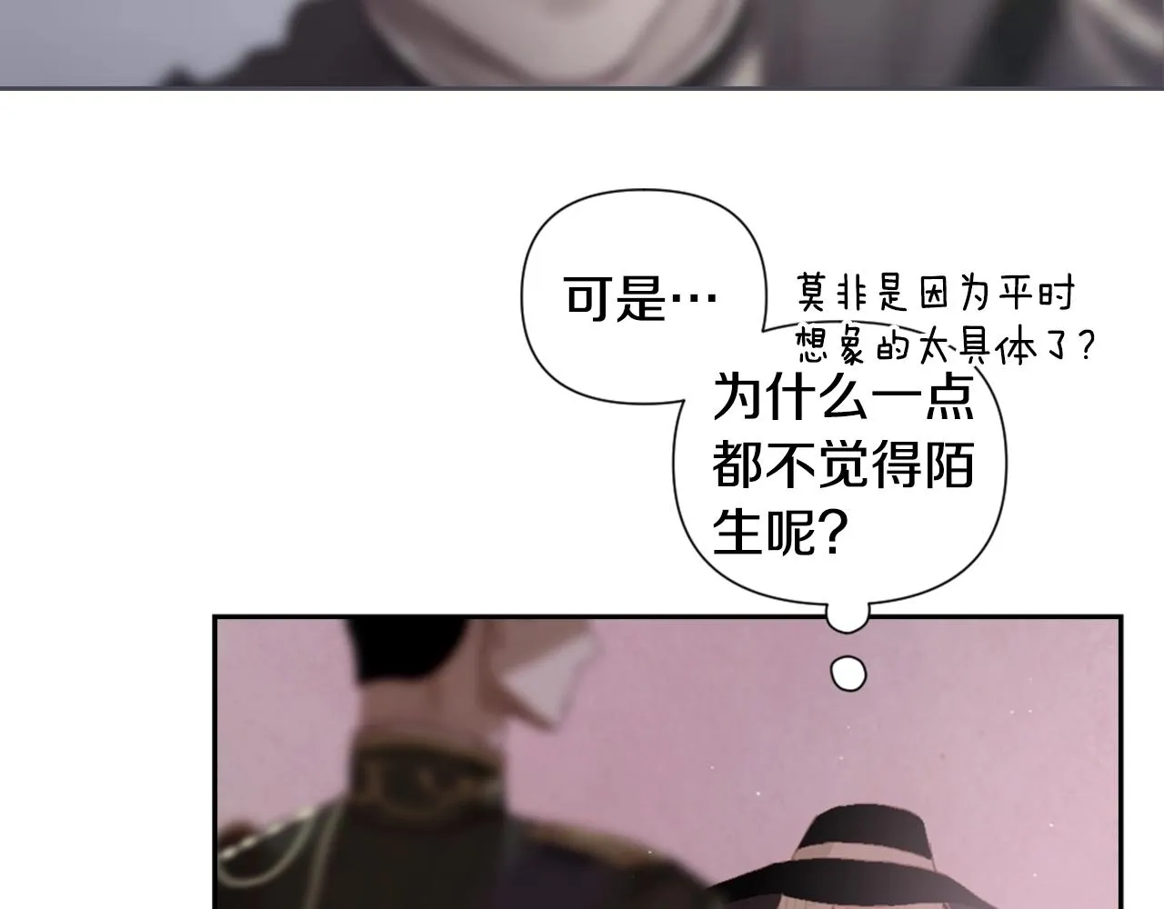 第5话 时隔七年 第99页