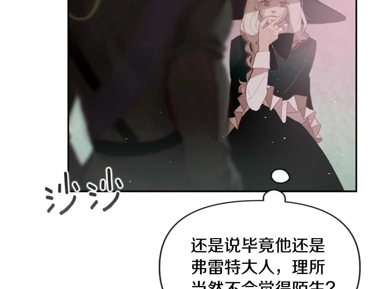 第5话 时隔七年 第100页