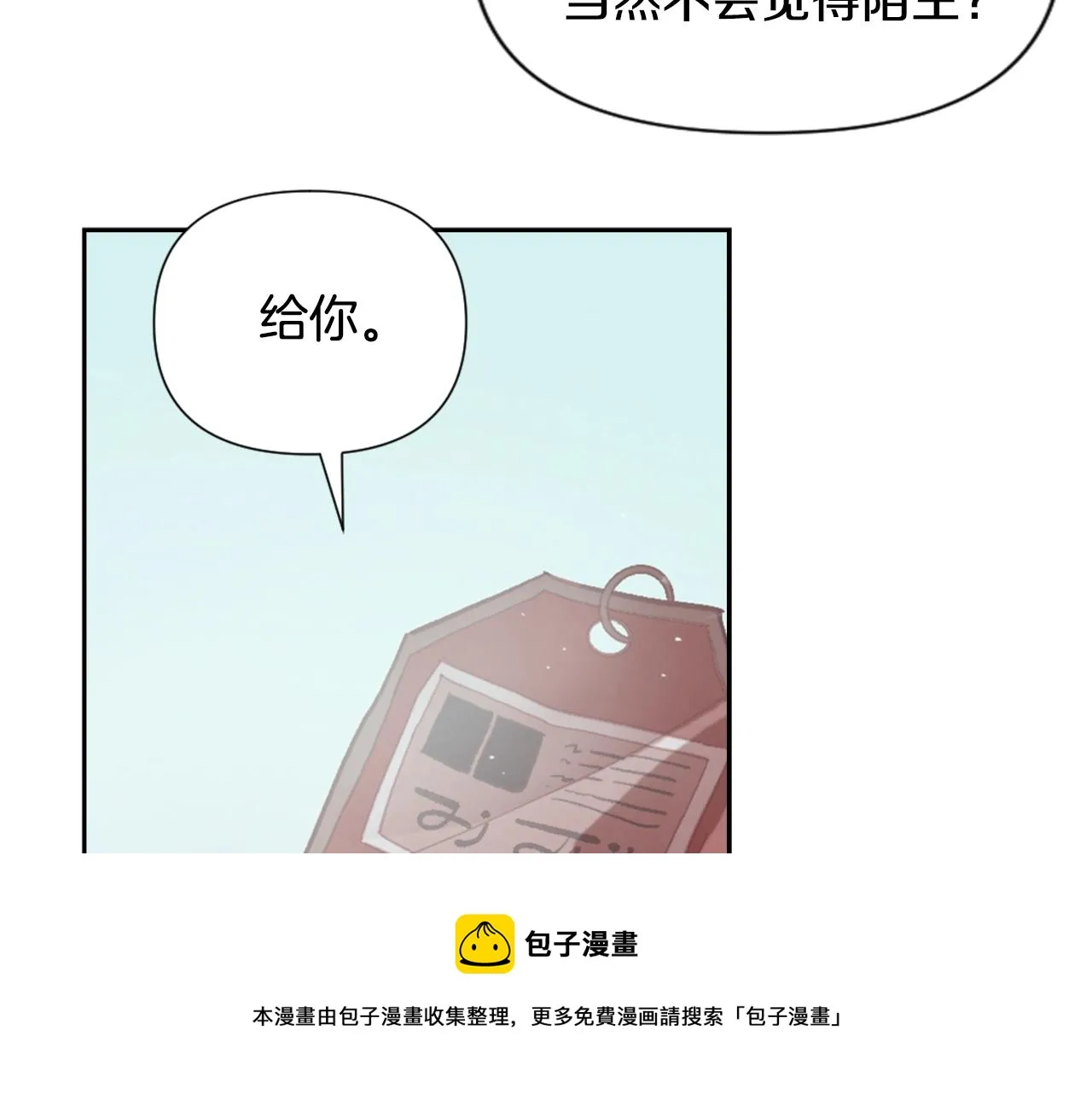 第5话 时隔七年 第101页