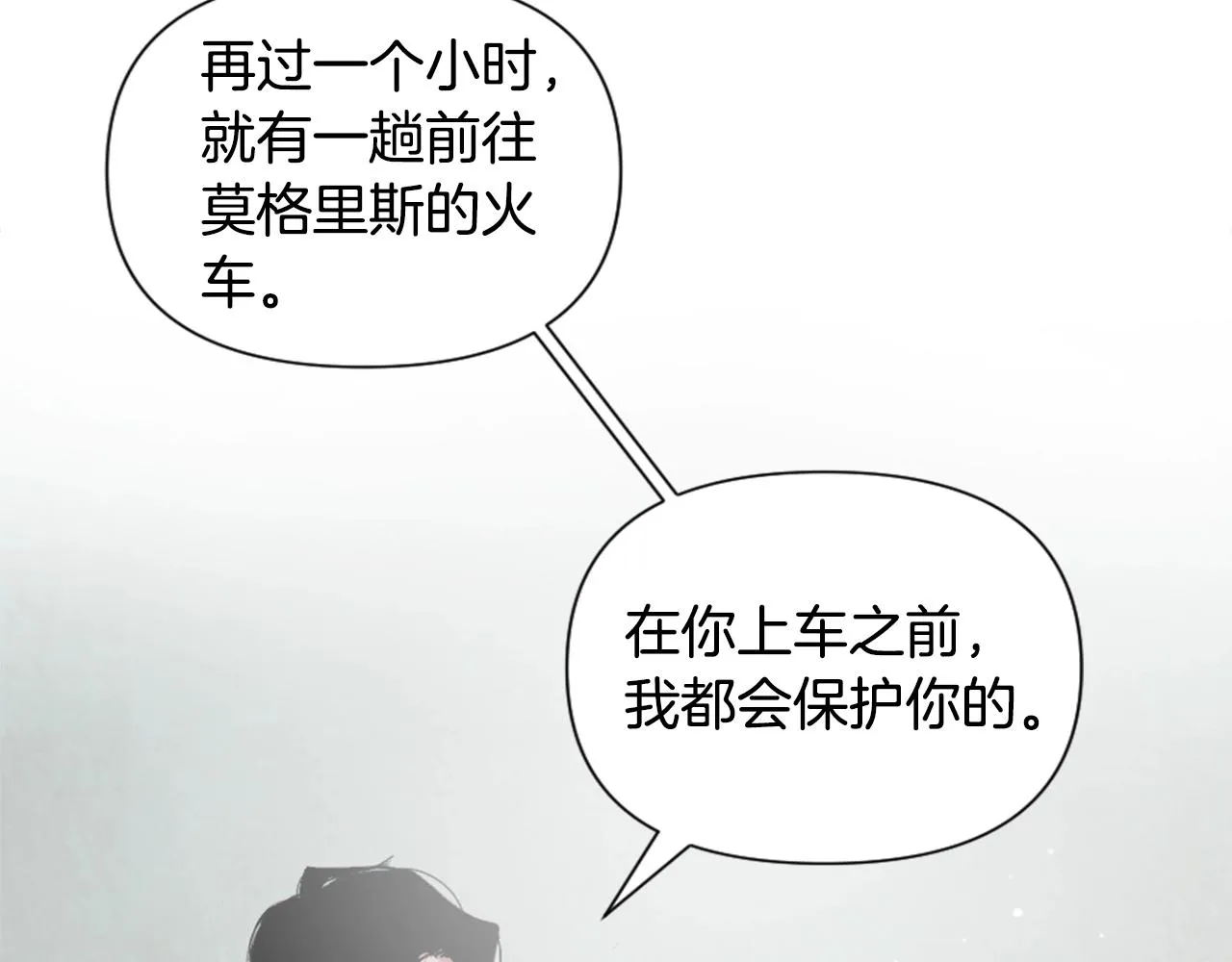 第5话 时隔七年 第104页