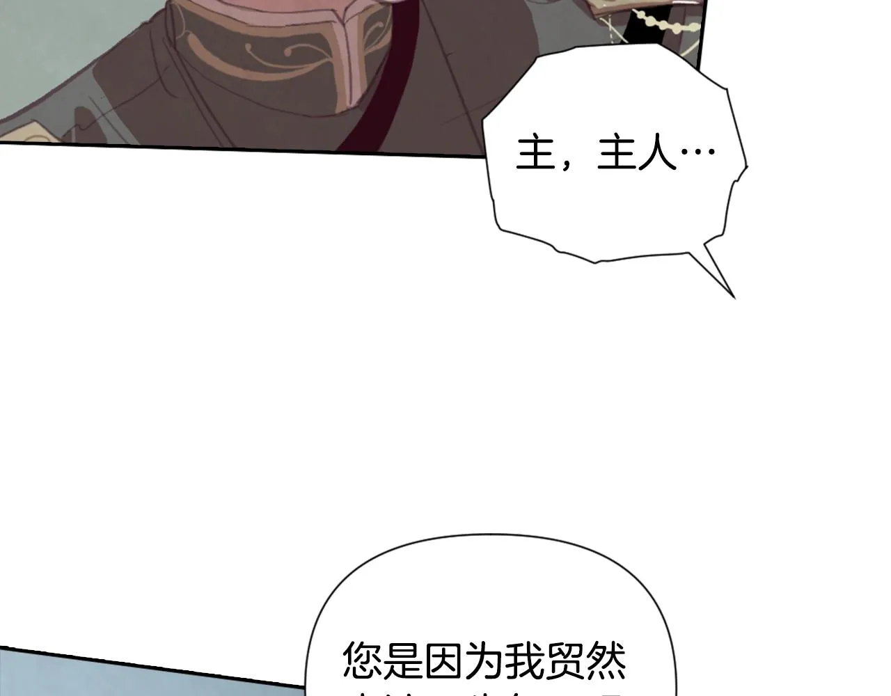 第5话 时隔七年 第110页