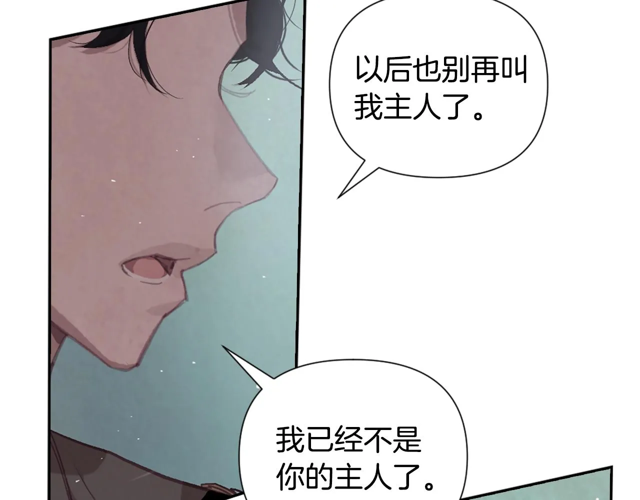 第5话 时隔七年 第113页