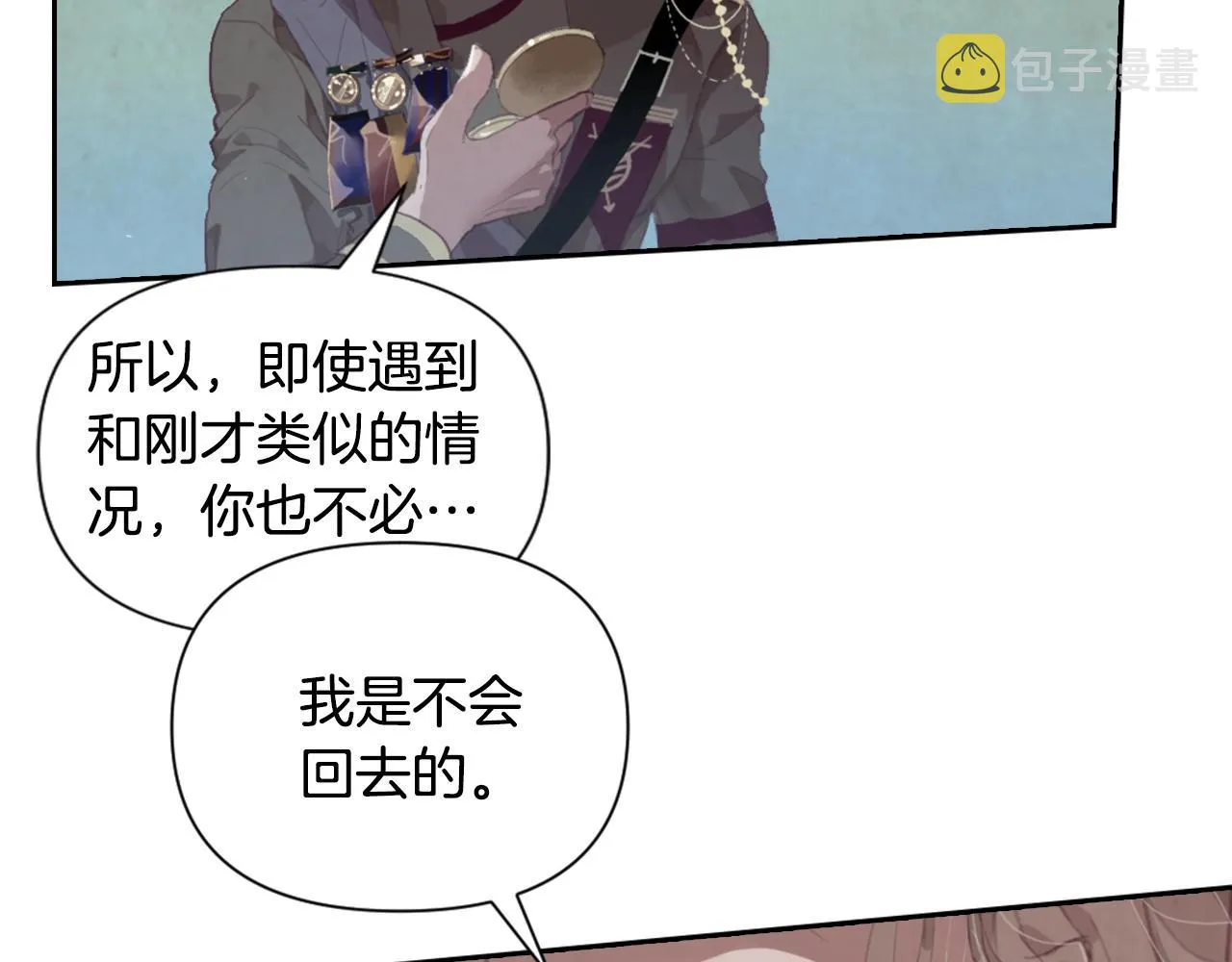 第5话 时隔七年 第116页