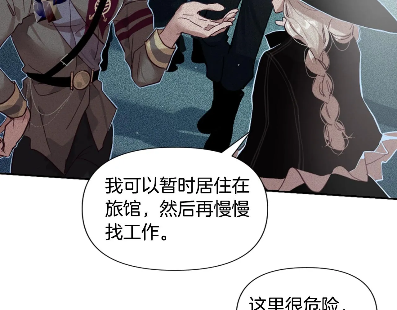 第5话 时隔七年 第119页