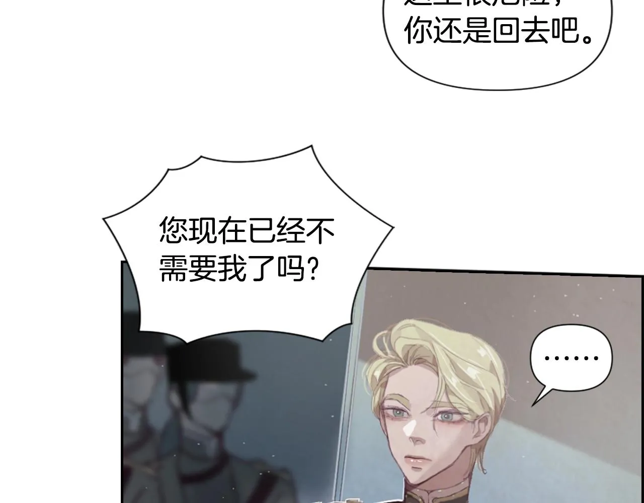 第5话 时隔七年 第120页