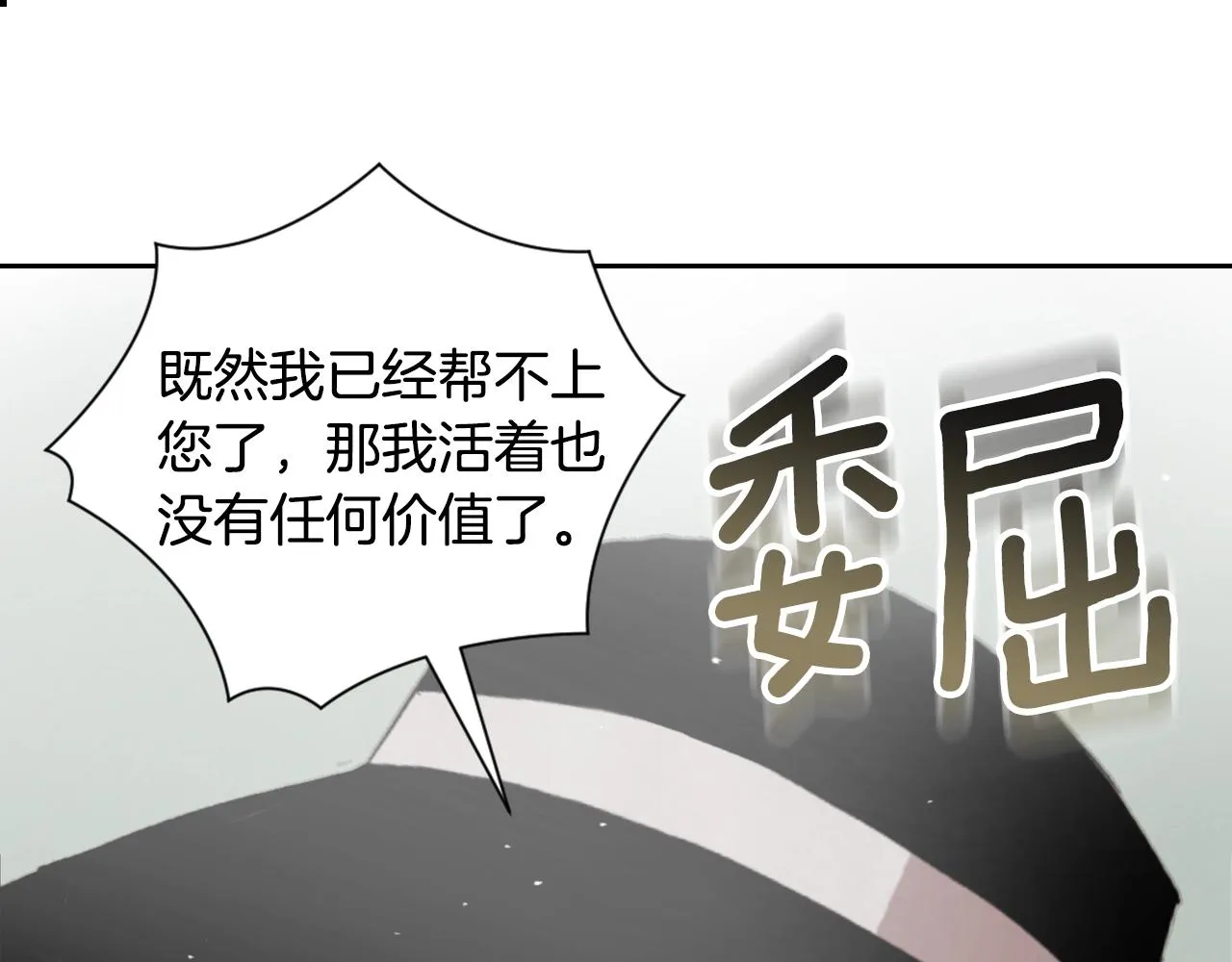 第5话 时隔七年 第122页