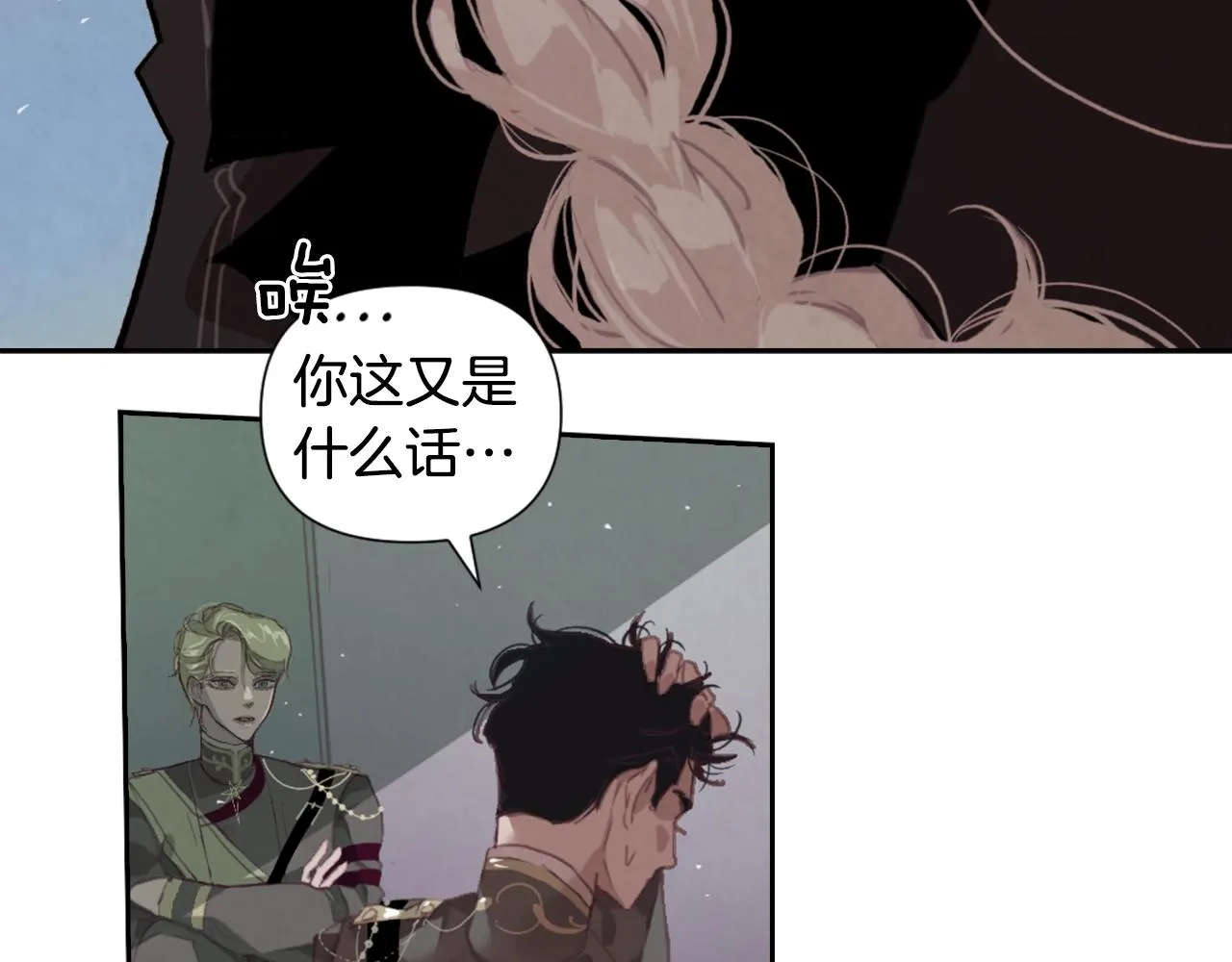 第5话 时隔七年 第124页