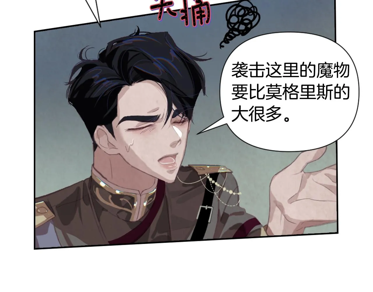 第5话 时隔七年 第126页