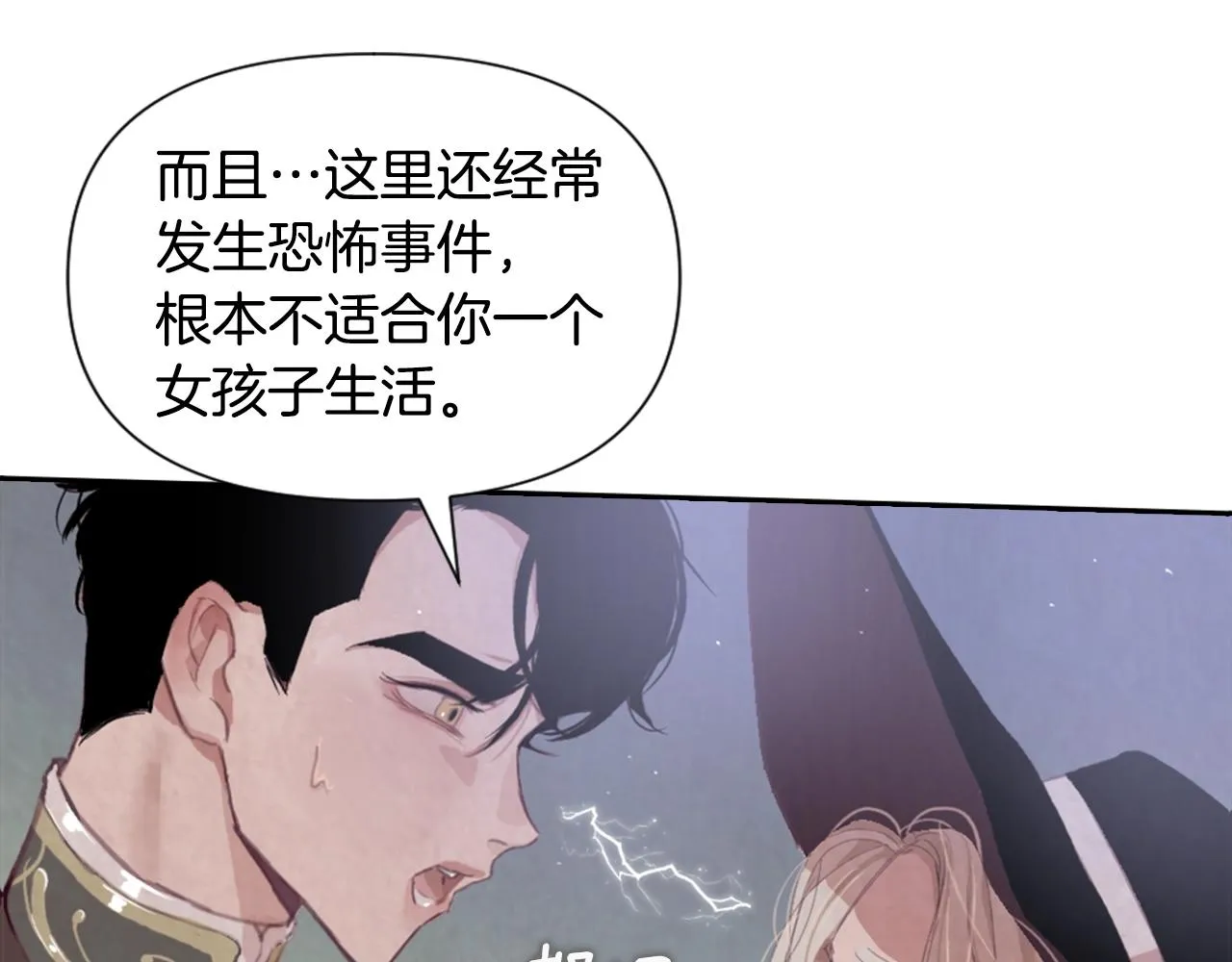 第5话 时隔七年 第128页
