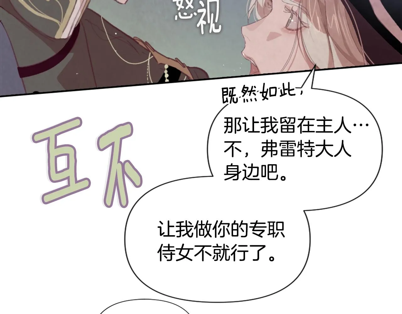 第5话 时隔七年 第129页