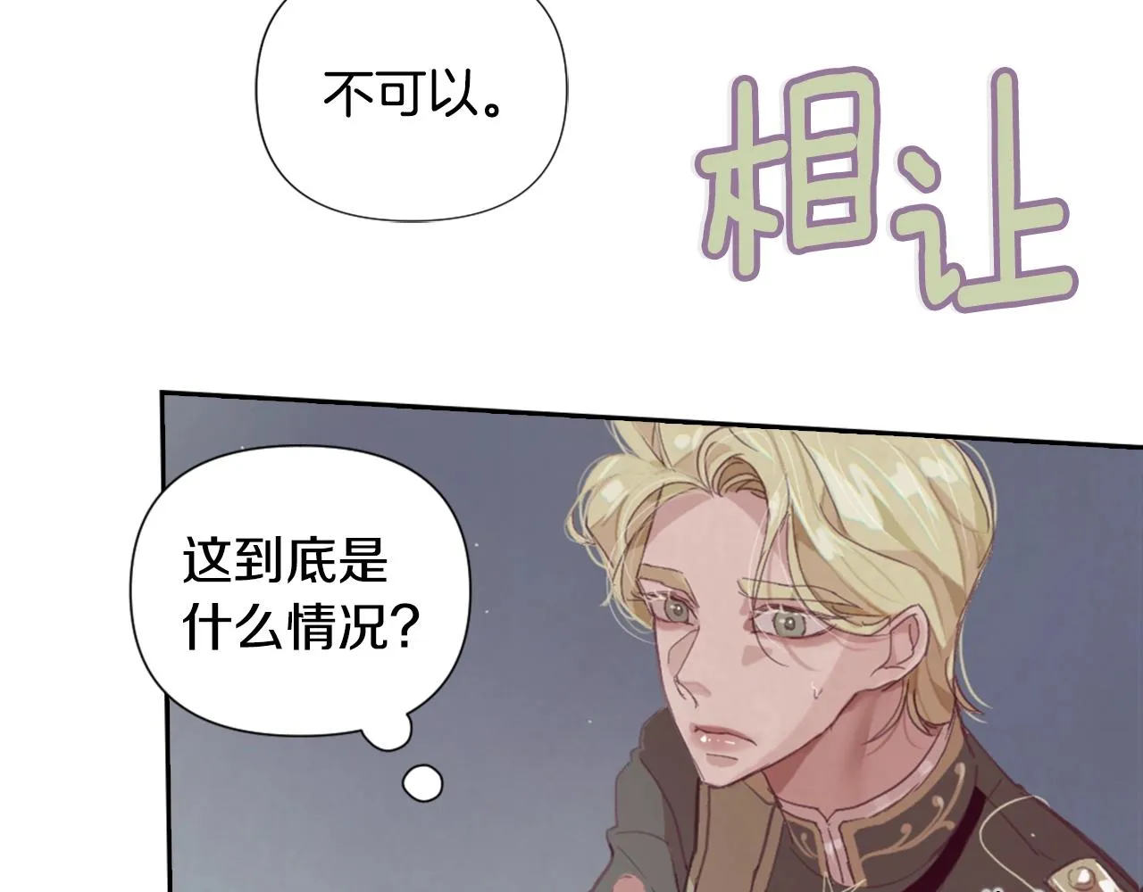 第5话 时隔七年 第130页