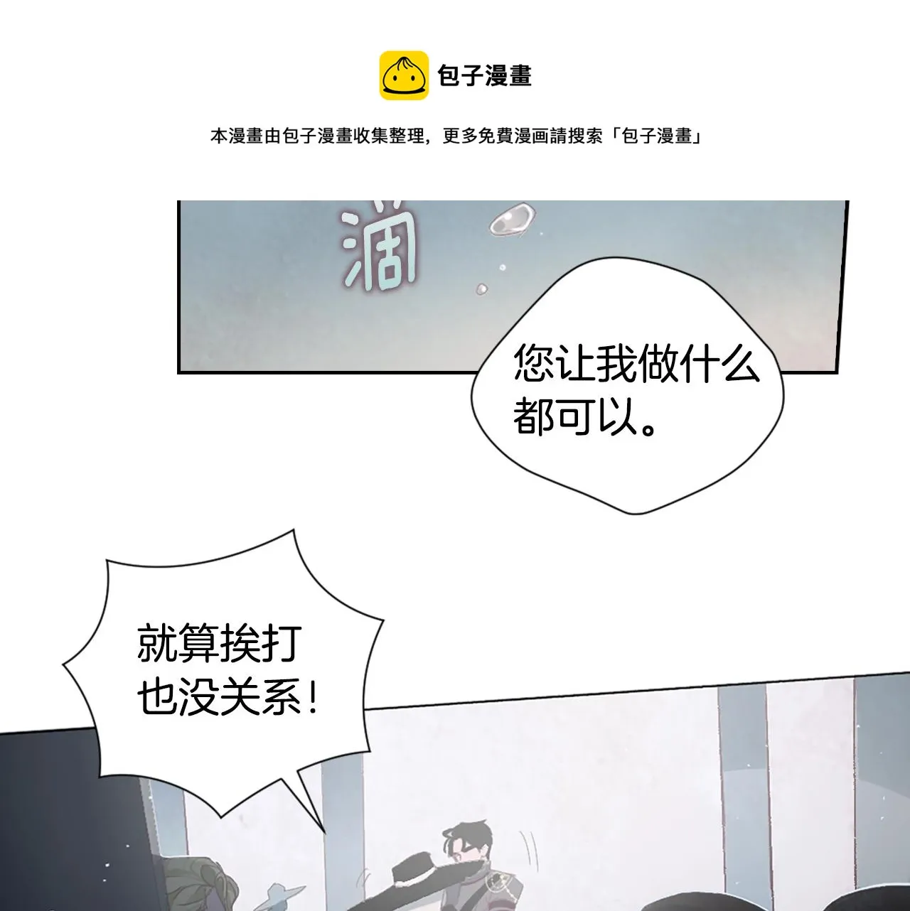 第5话 时隔七年 第141页
