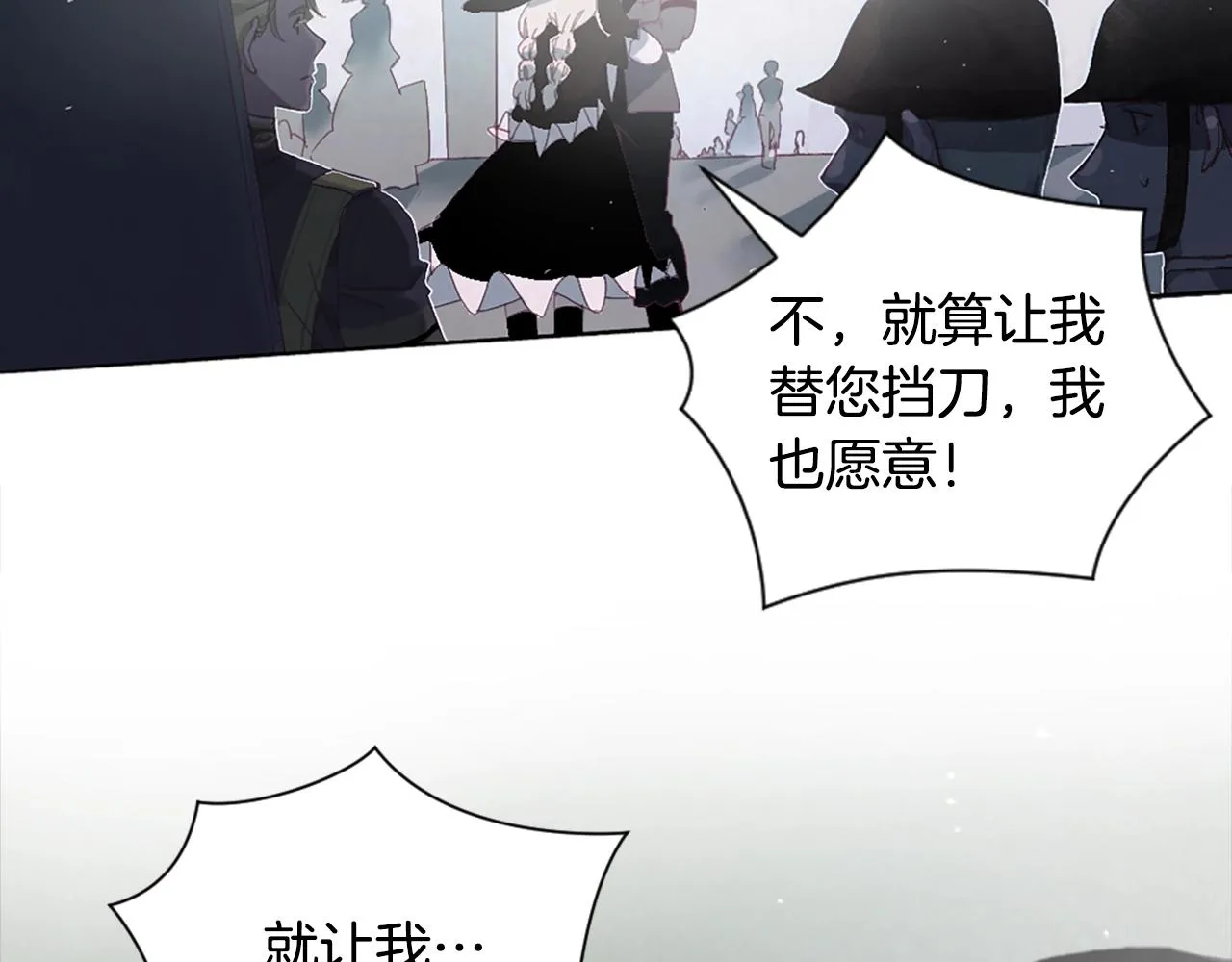 第5话 时隔七年 第142页
