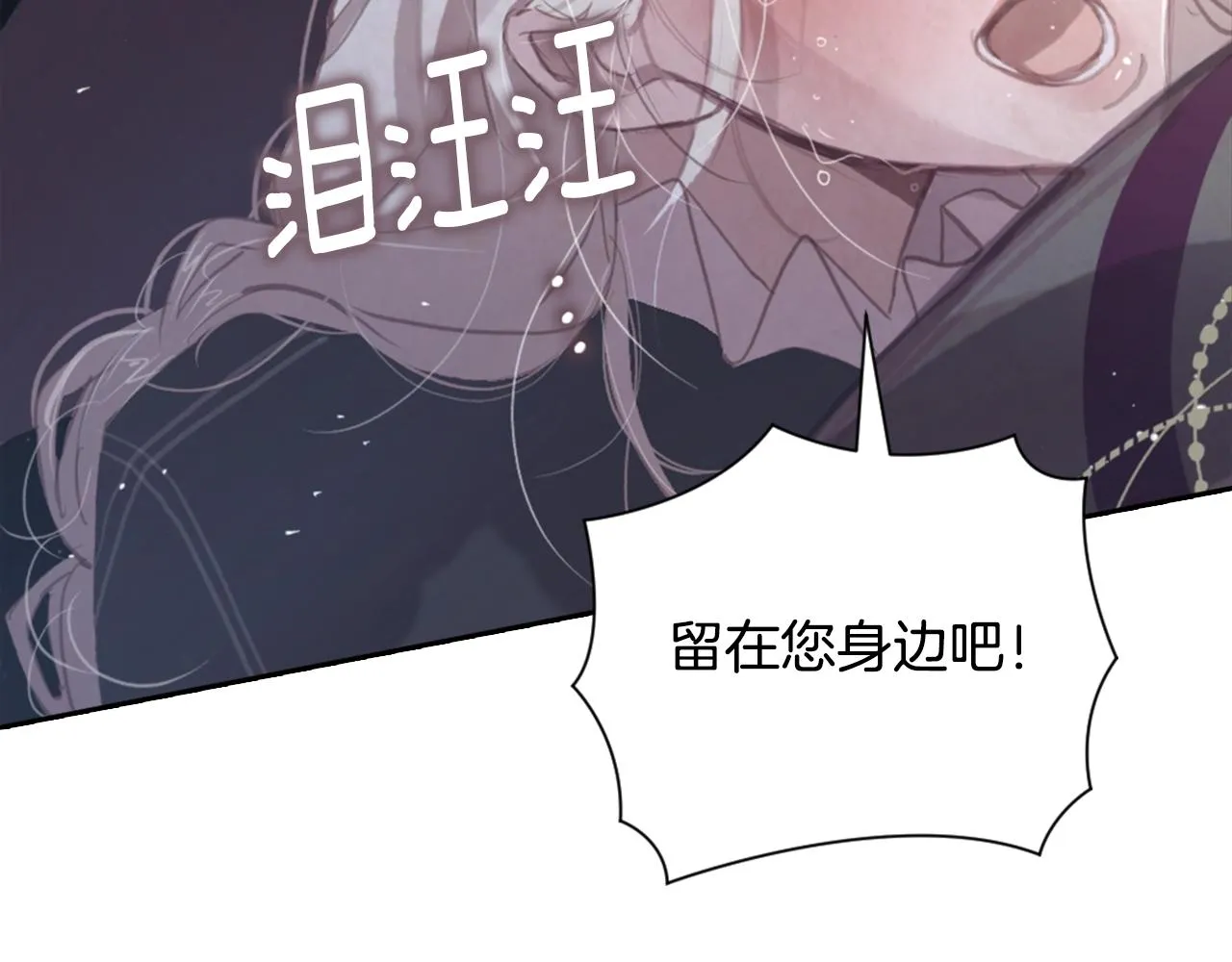 第5话 时隔七年 第144页