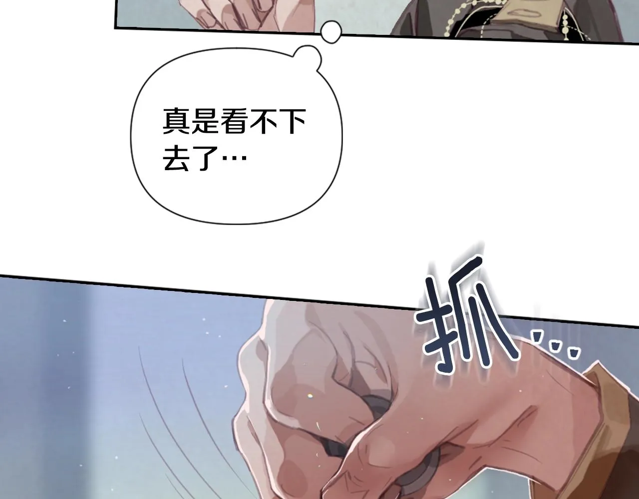 第5话 时隔七年 第149页