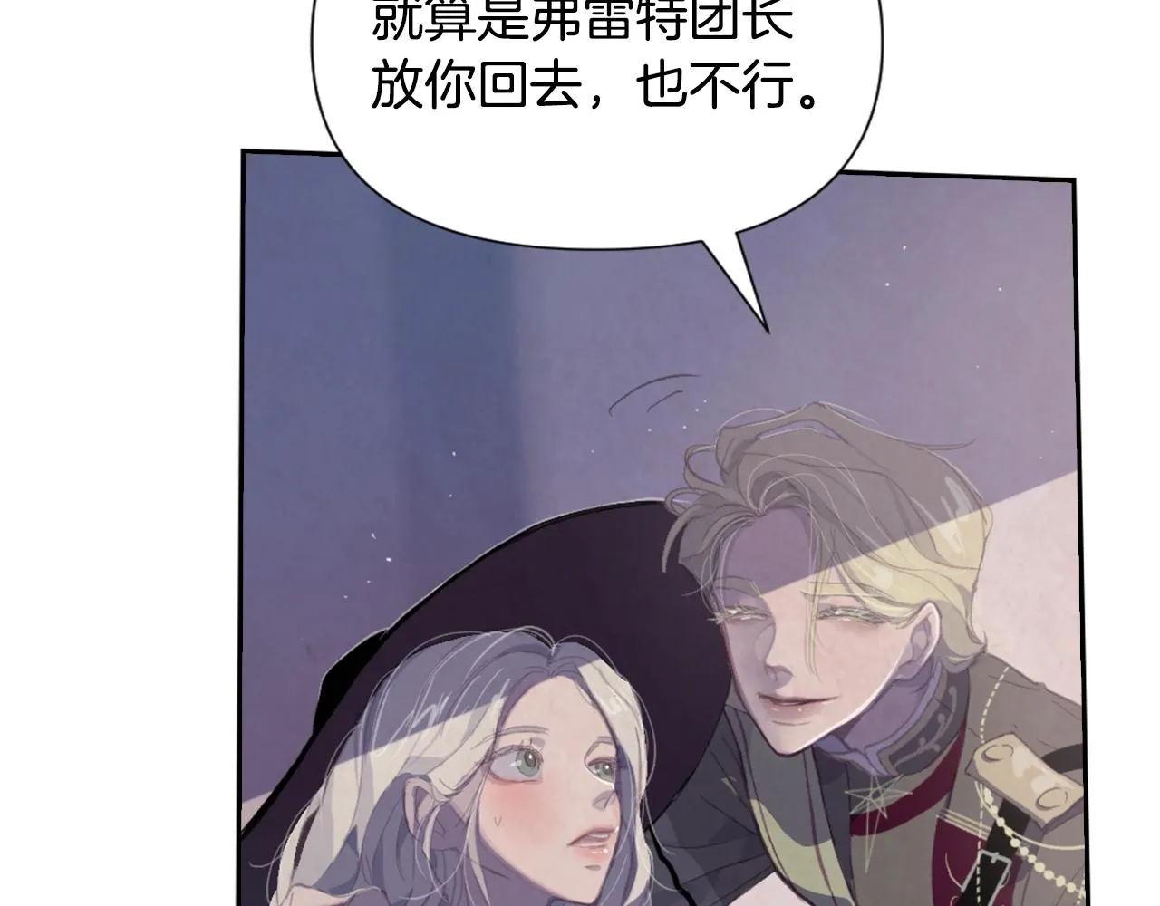 第5话 时隔七年 第155页
