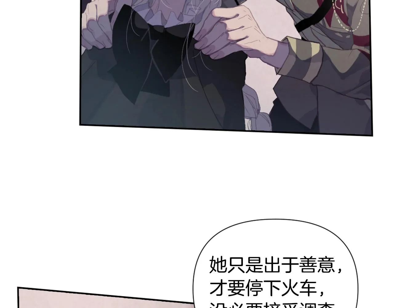 第5话 时隔七年 第156页