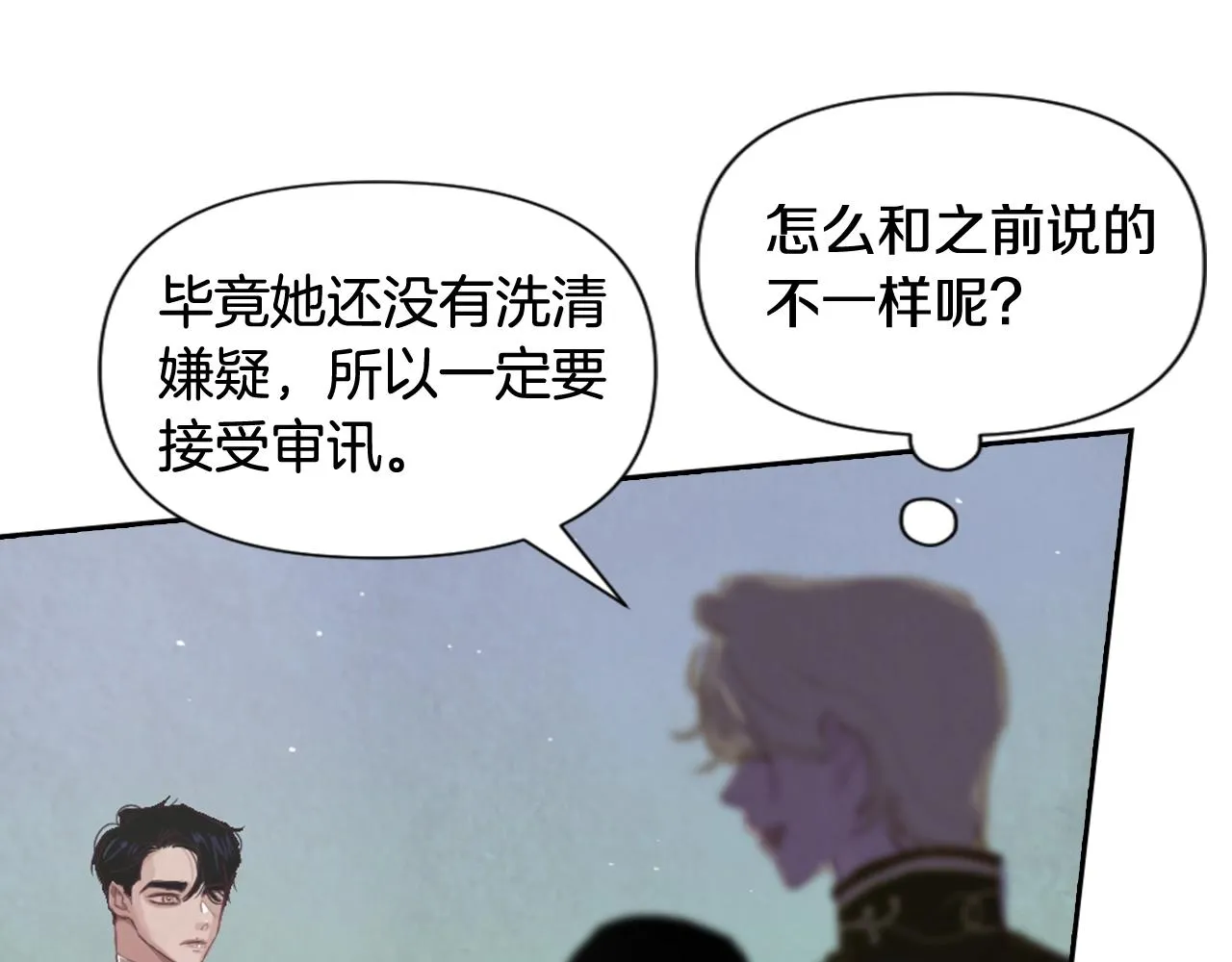 第5话 时隔七年 第159页