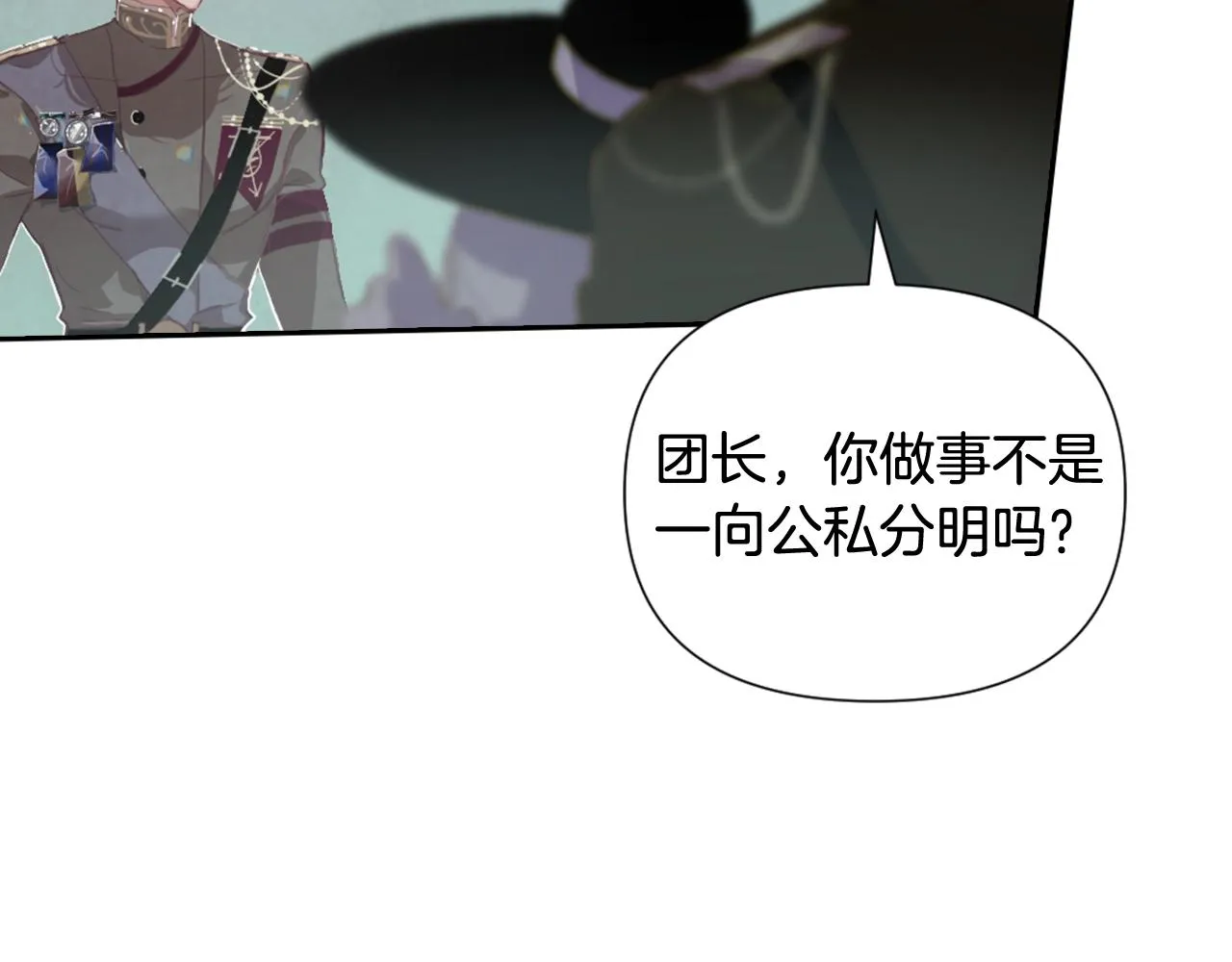 第5话 时隔七年 第160页