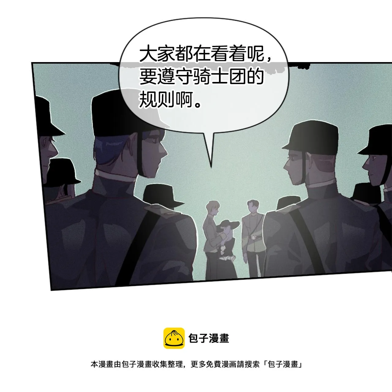 第5话 时隔七年 第161页
