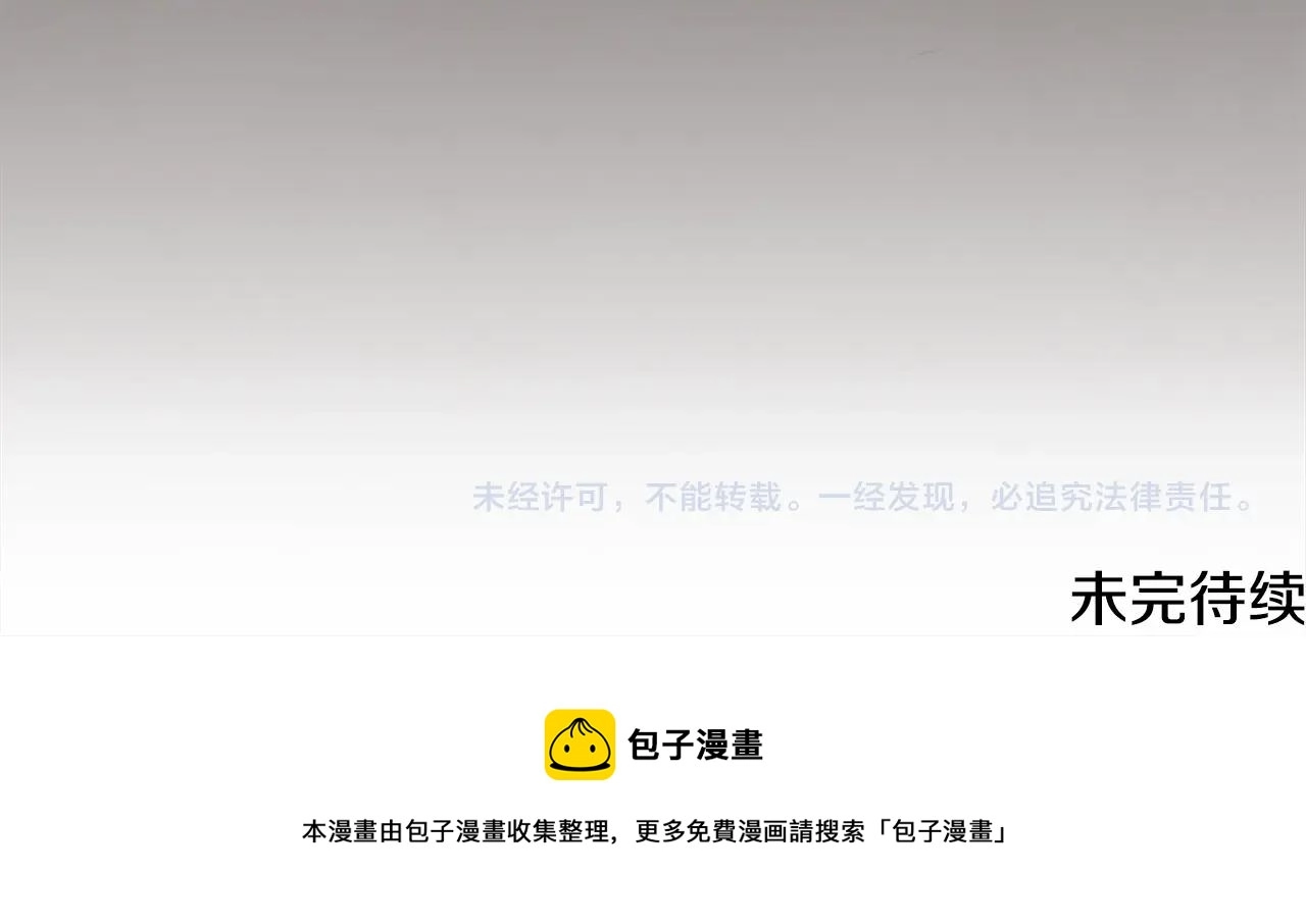 第5话 时隔七年 第171页