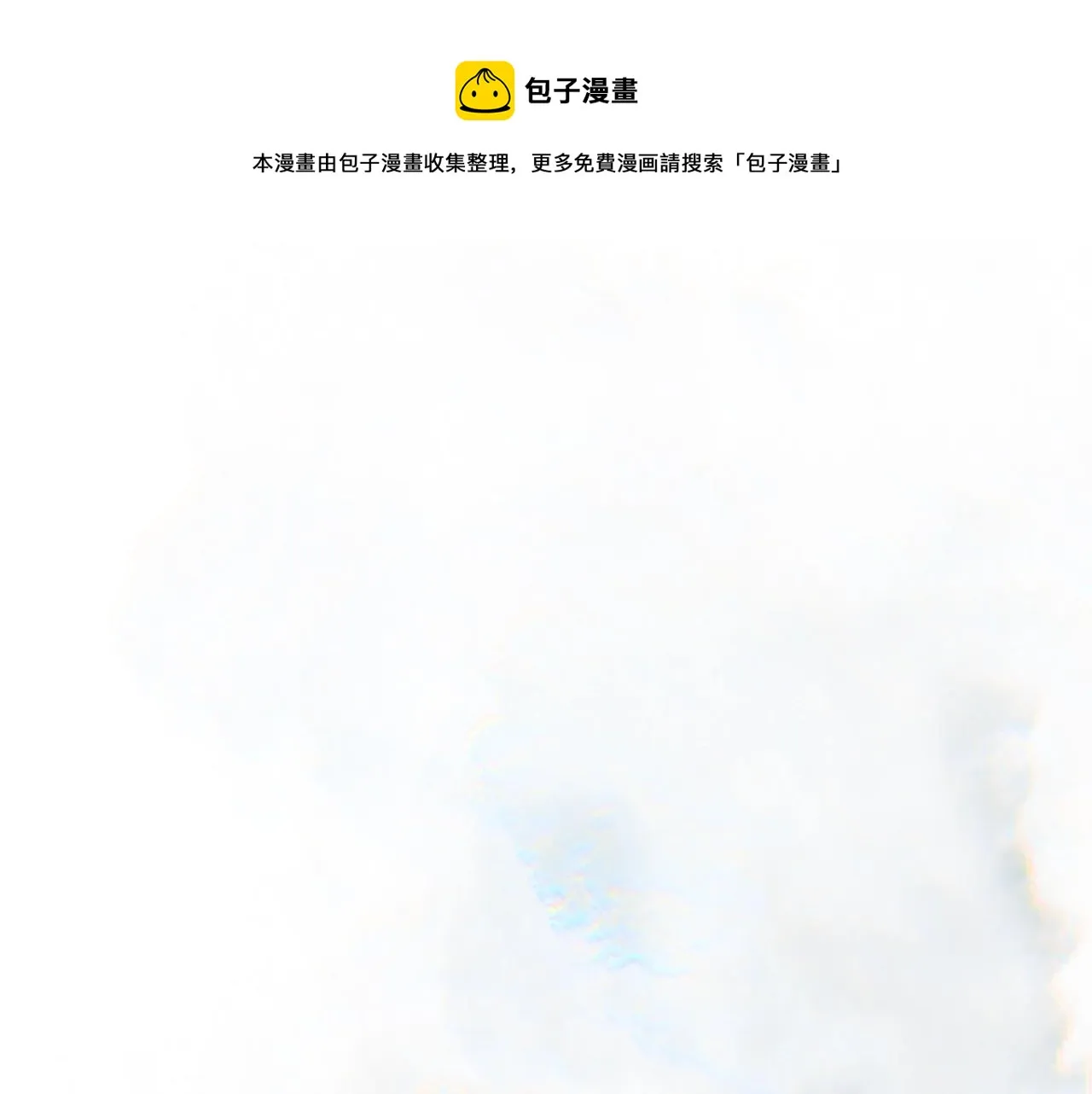第4话 魔物来袭 第1页