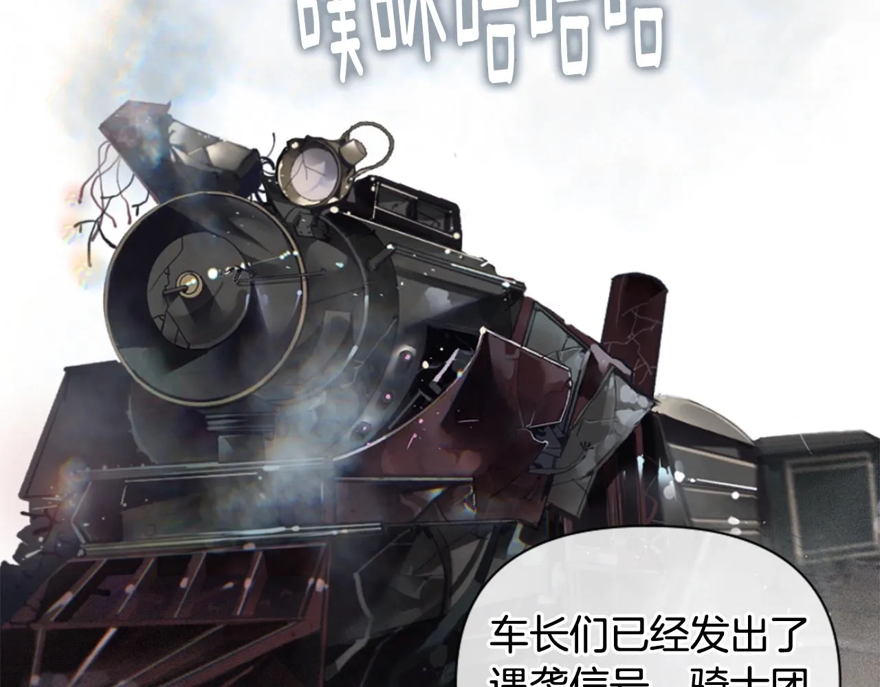 第4话 魔物来袭 第3页