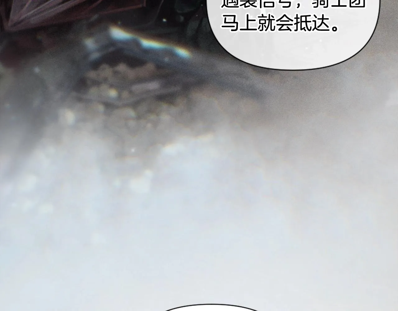 第4话 魔物来袭 第4页