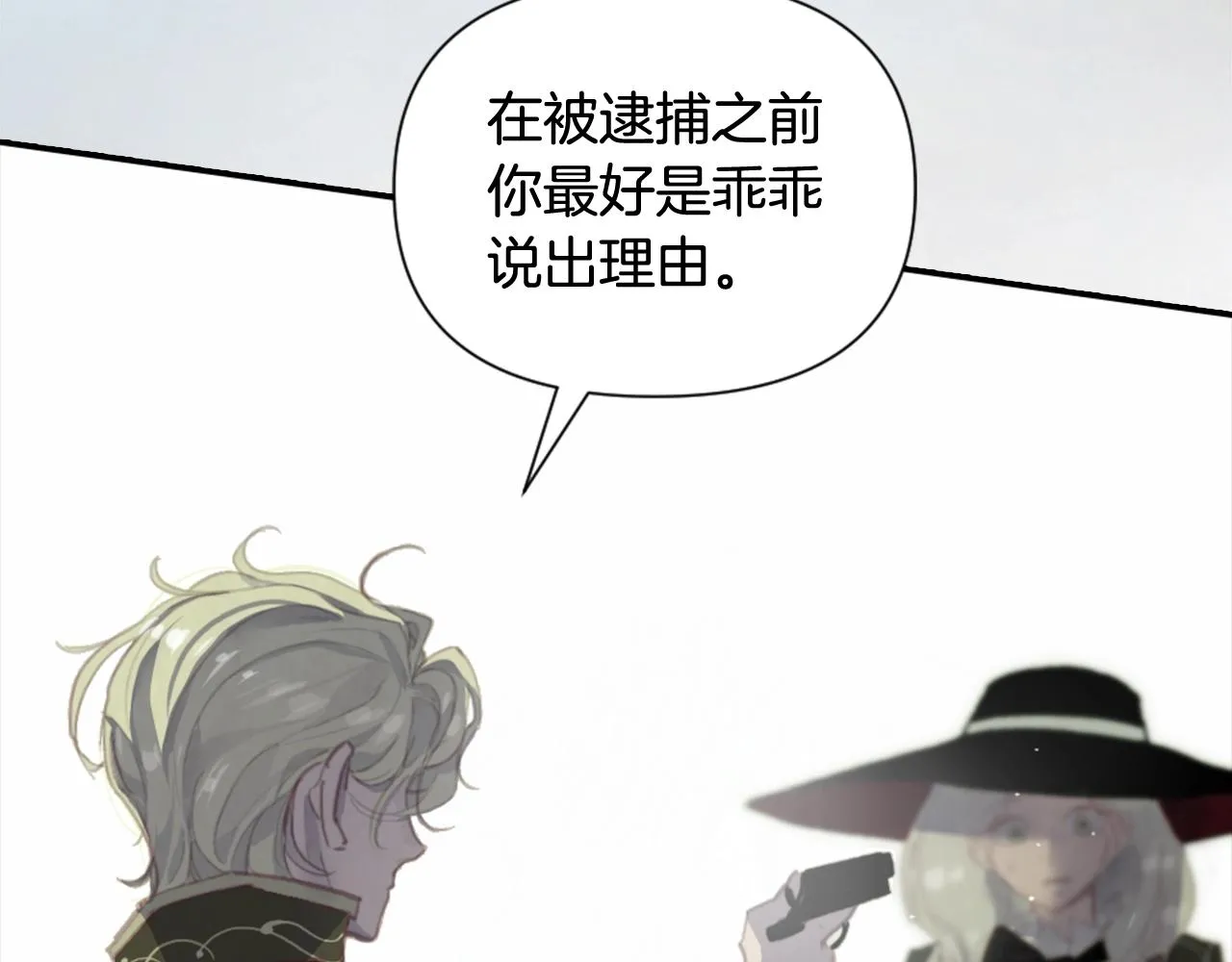 第4话 魔物来袭 第5页