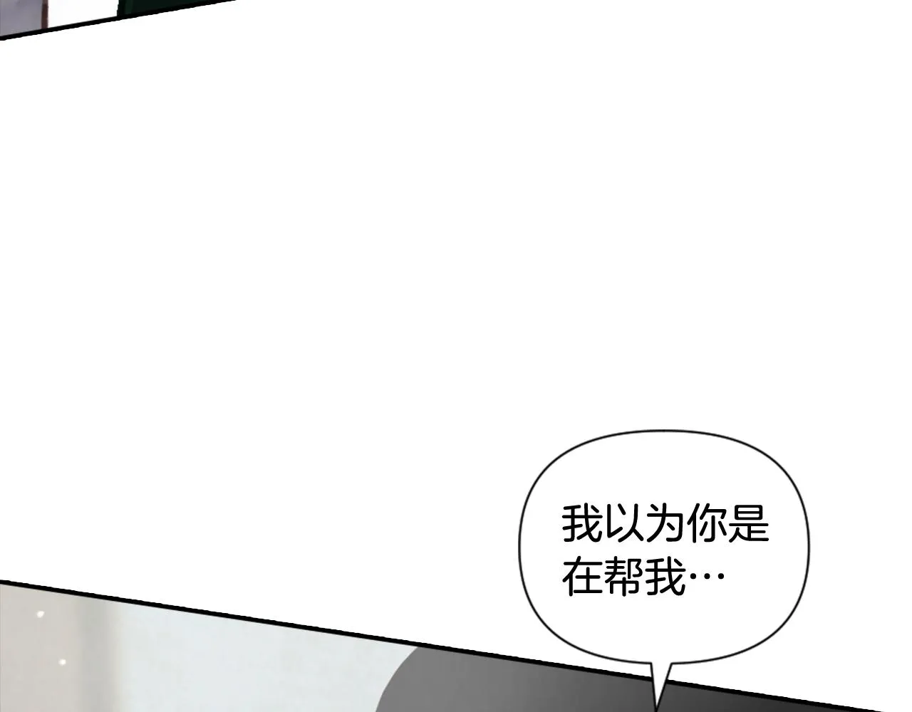 第4话 魔物来袭 第7页