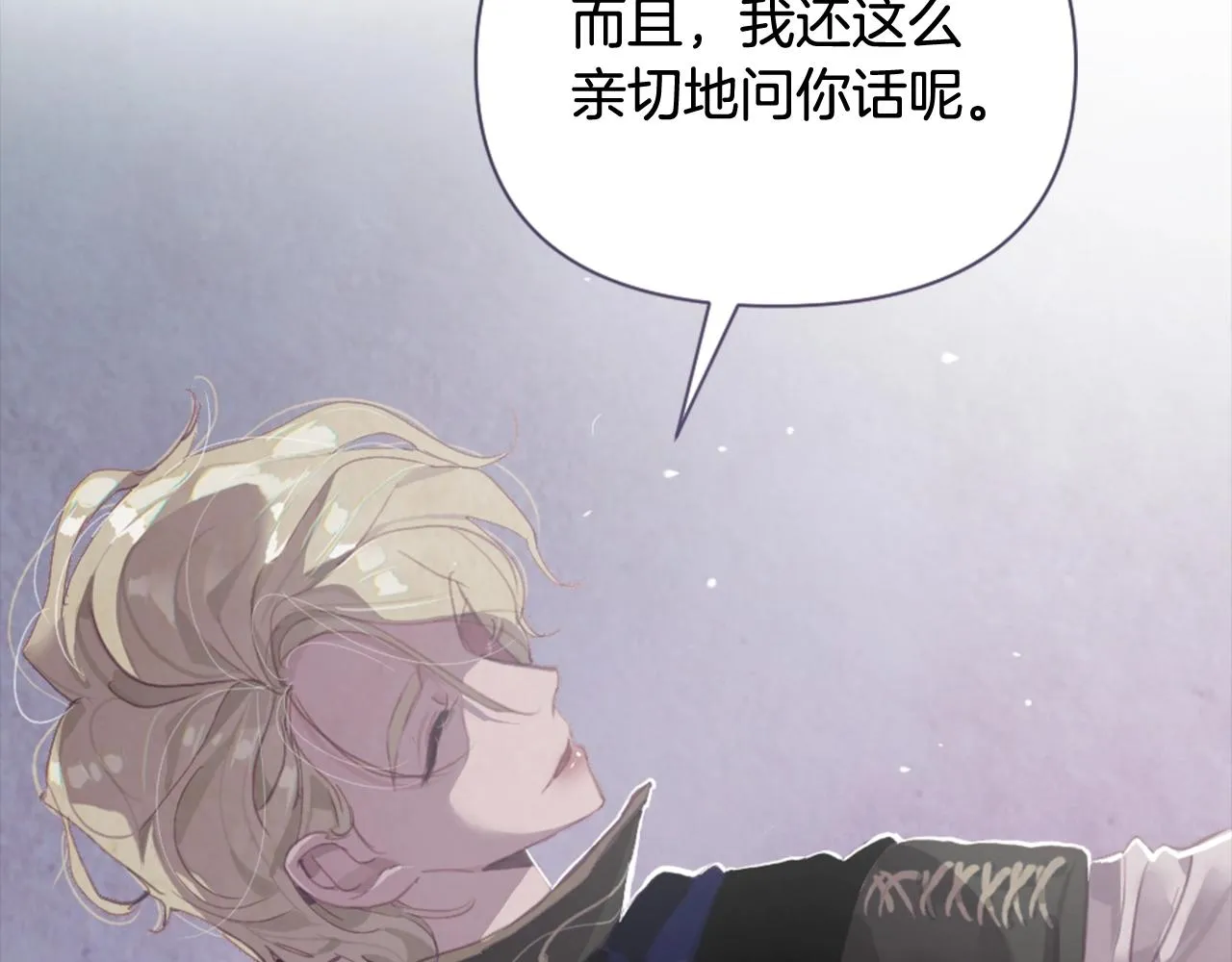 第4话 魔物来袭 第10页