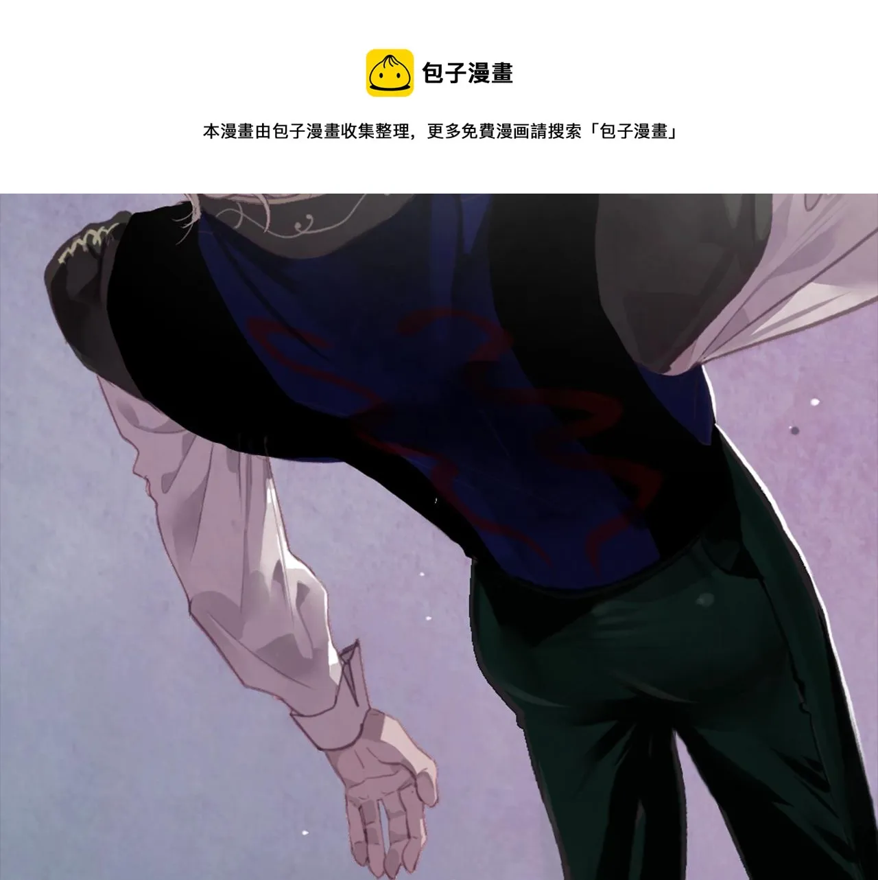 第4话 魔物来袭 第11页