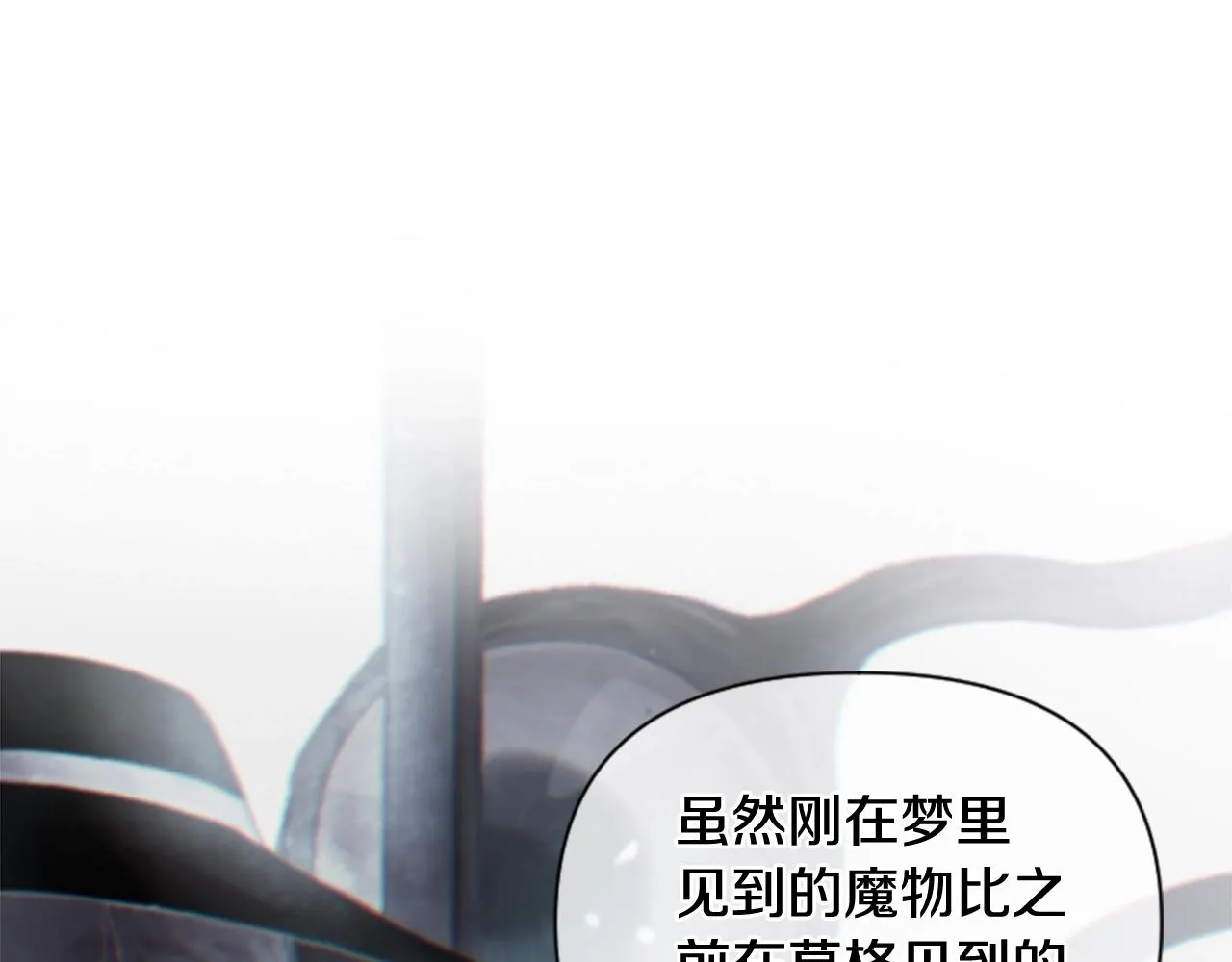第4话 魔物来袭 第15页