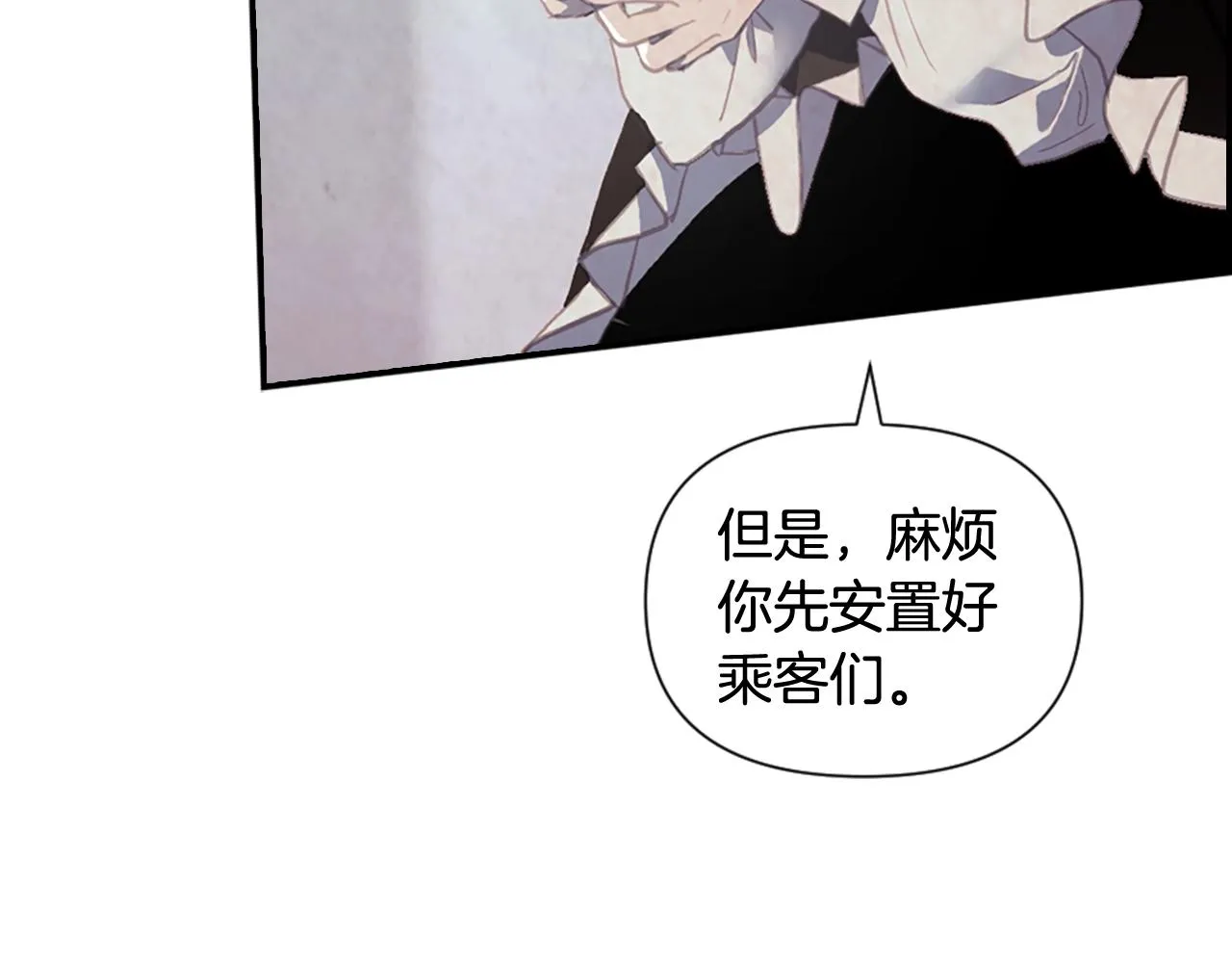 第4话 魔物来袭 第19页
