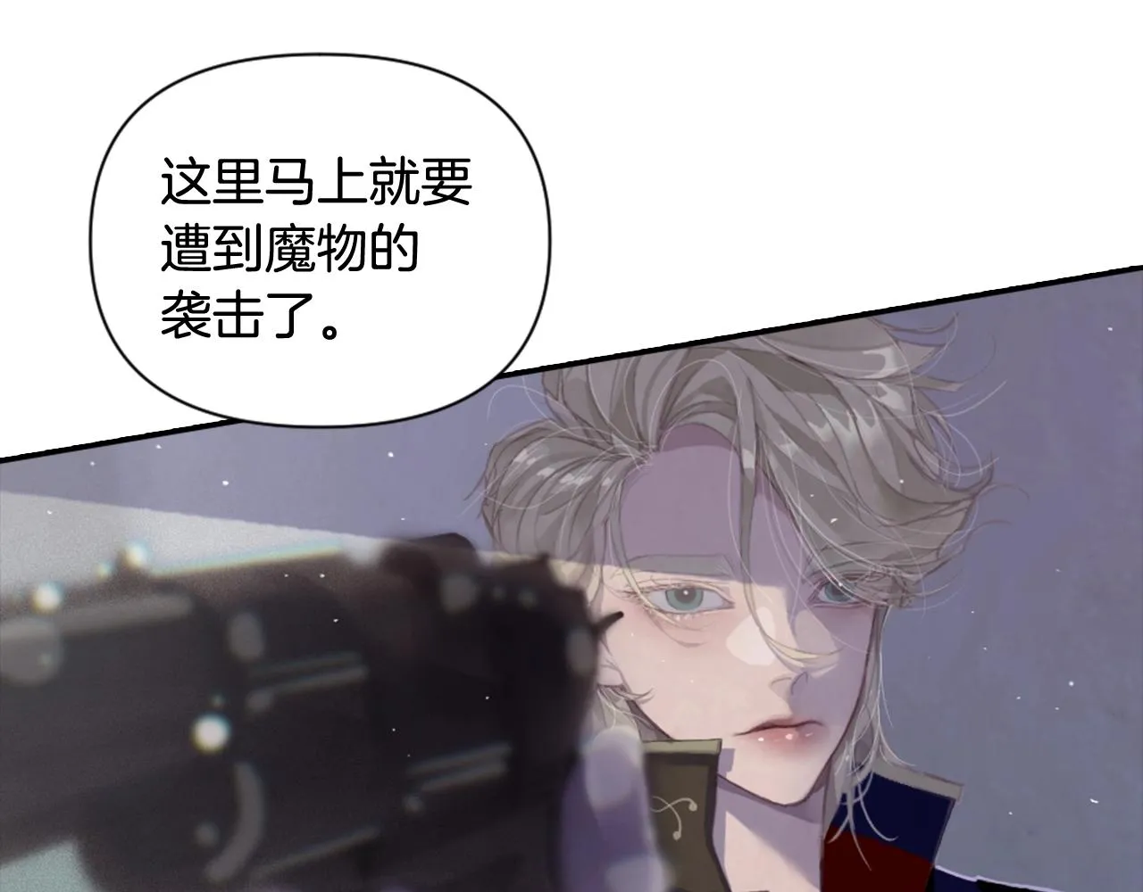 第4话 魔物来袭 第20页