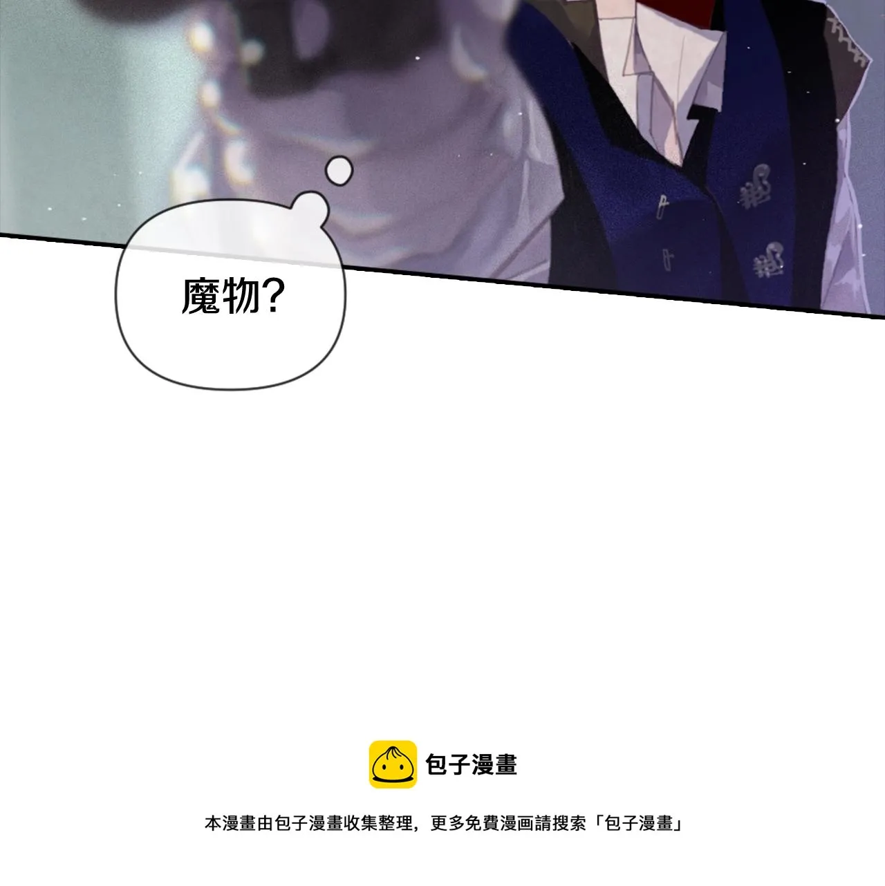 第4话 魔物来袭 第21页