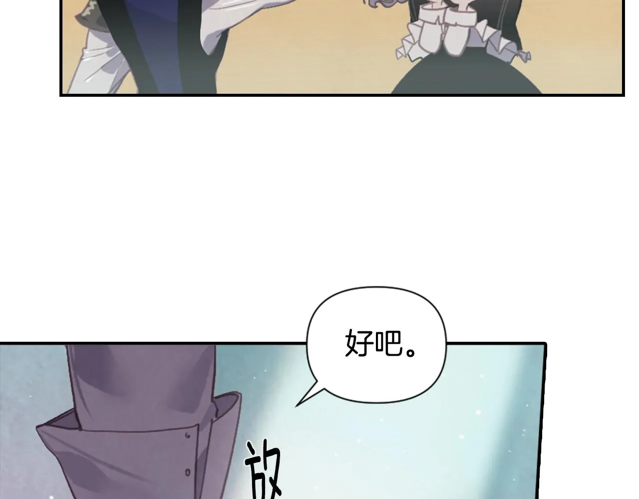 第4话 魔物来袭 第24页