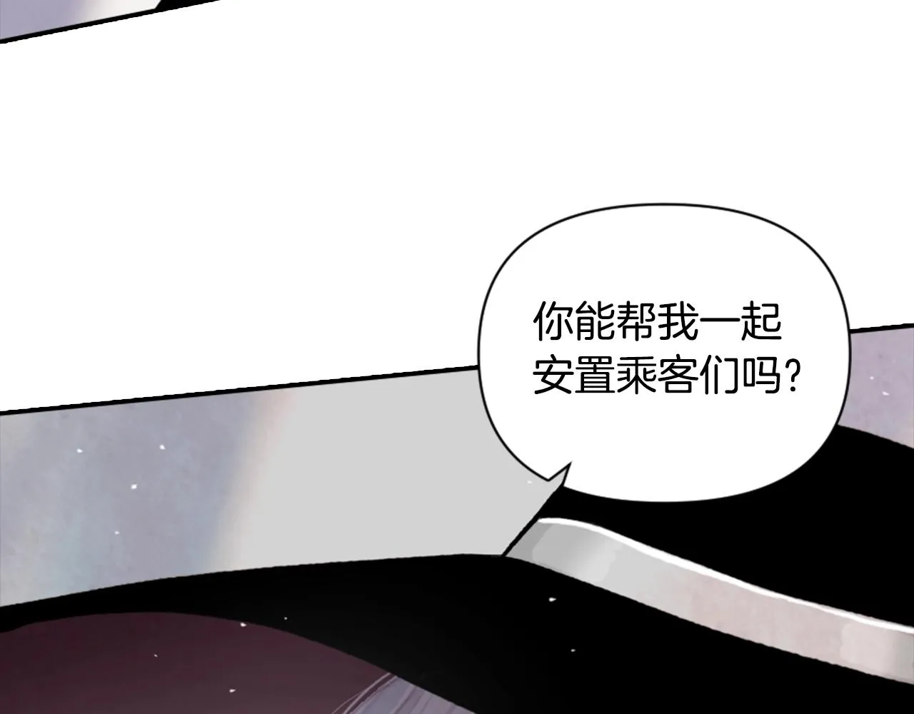 第4话 魔物来袭 第26页