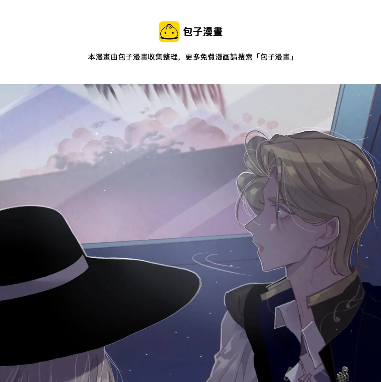 第4话 魔物来袭 第31页