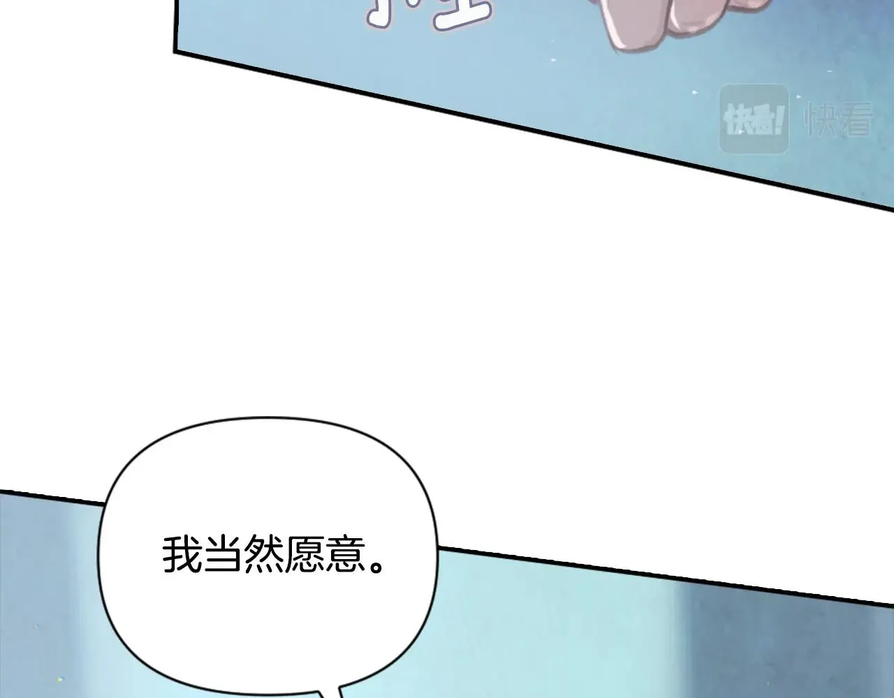 第4话 魔物来袭 第36页