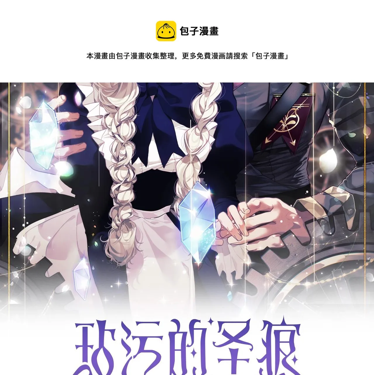 第4话 魔物来袭 第41页