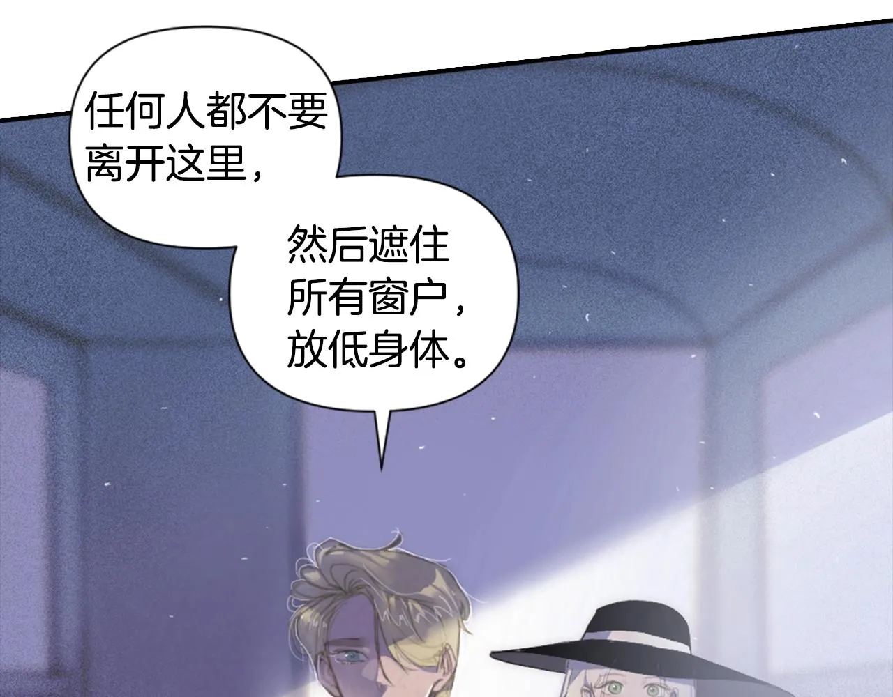 第4话 魔物来袭 第46页