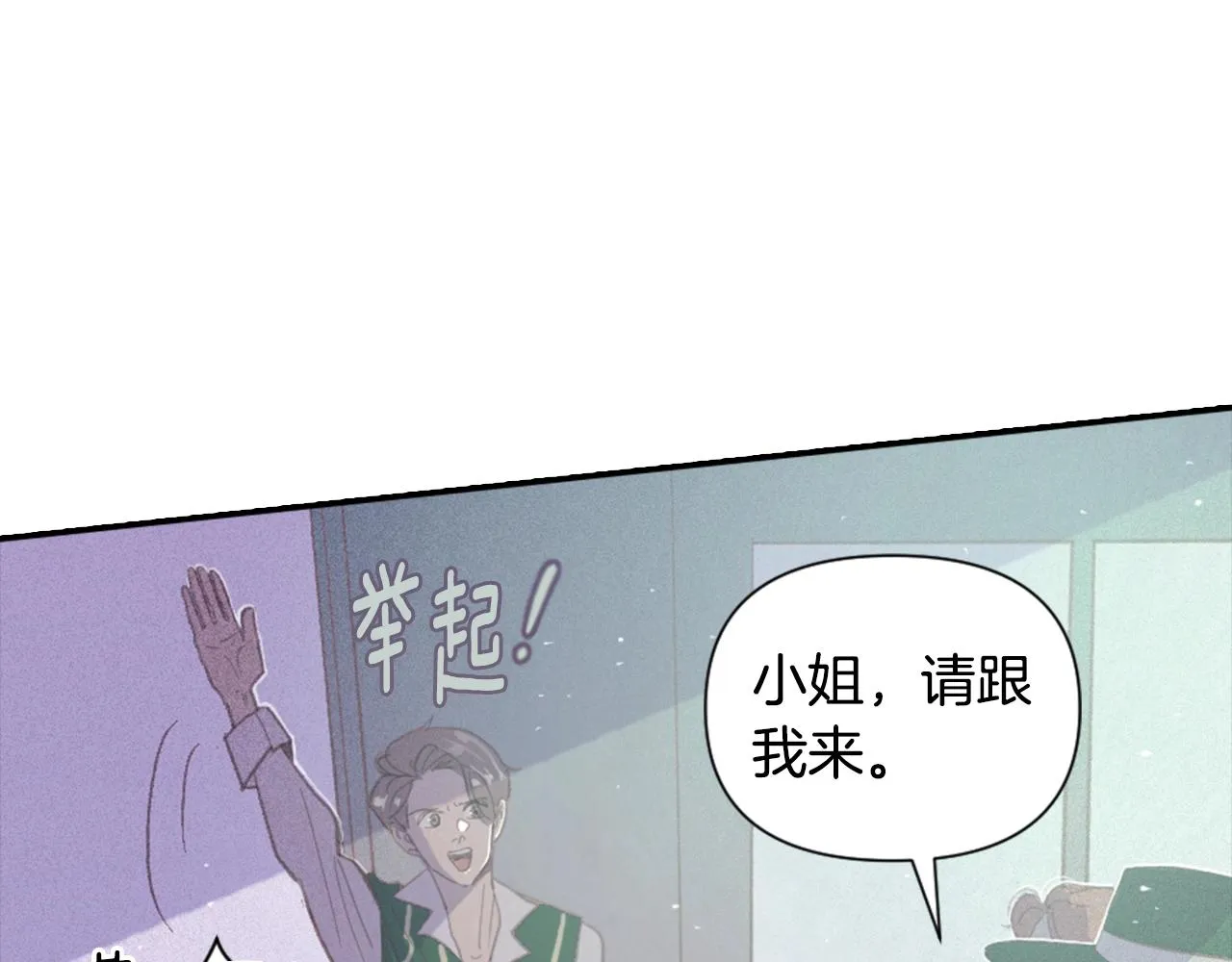 第4话 魔物来袭 第49页