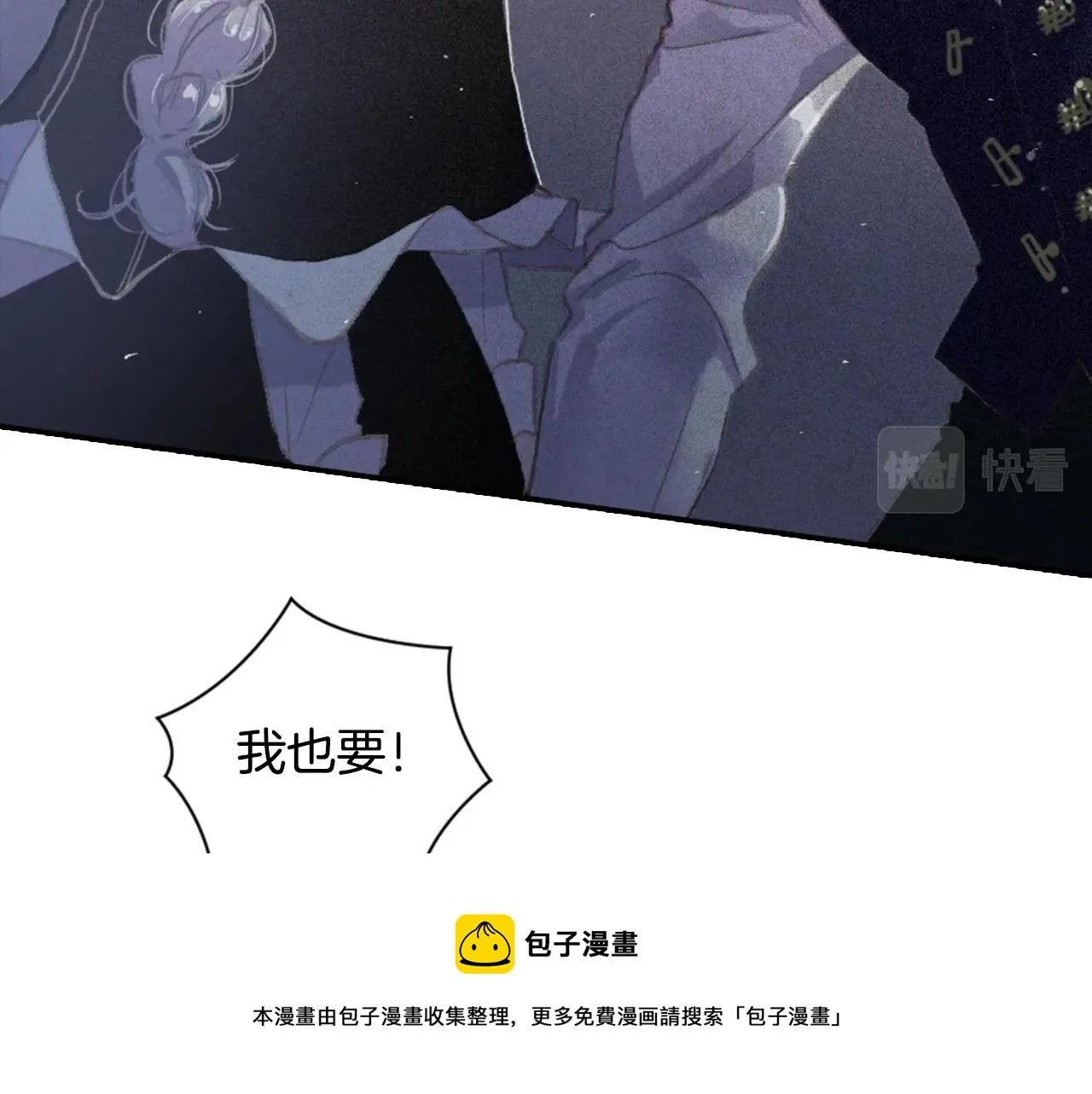 第4话 魔物来袭 第51页
