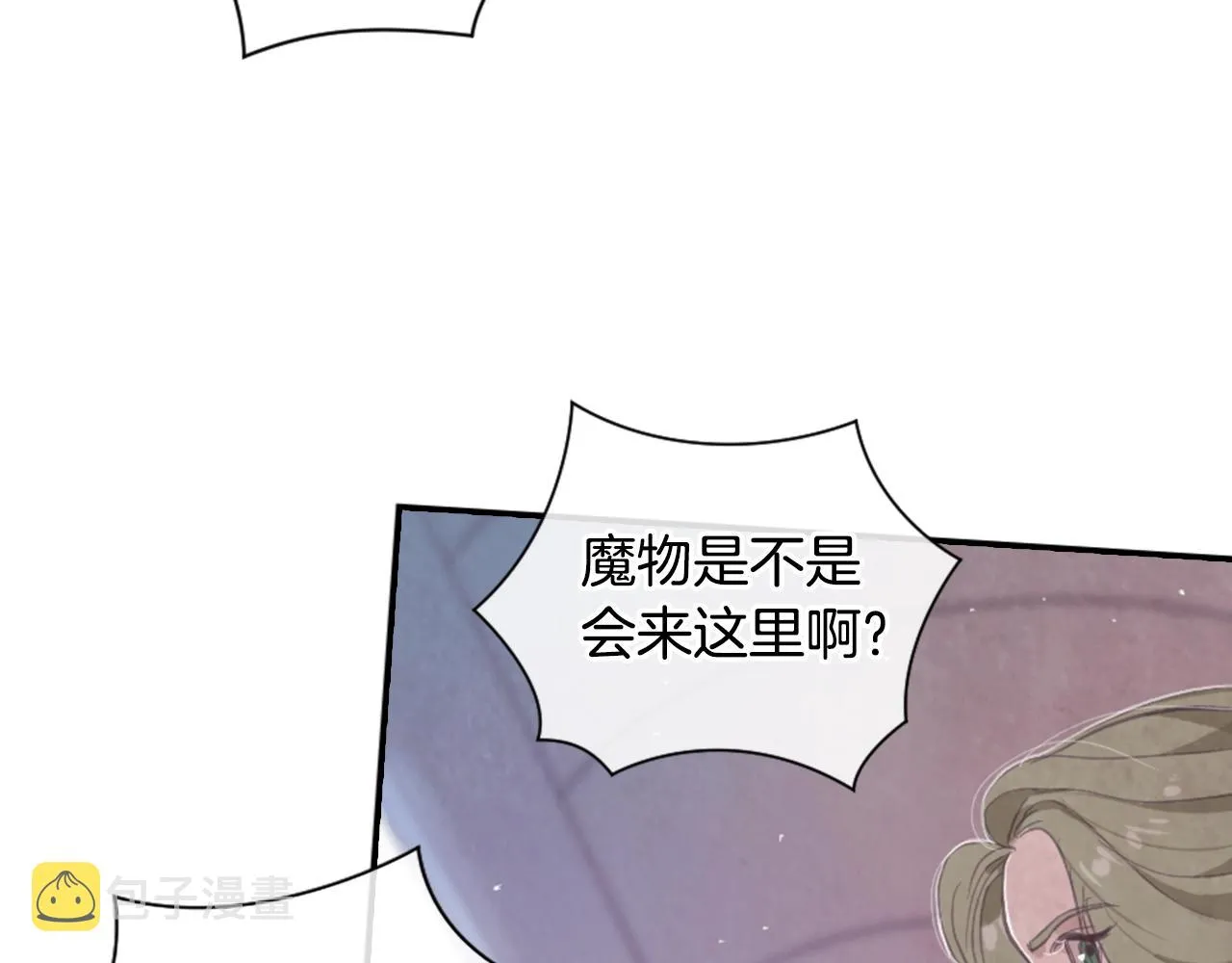 第4话 魔物来袭 第52页