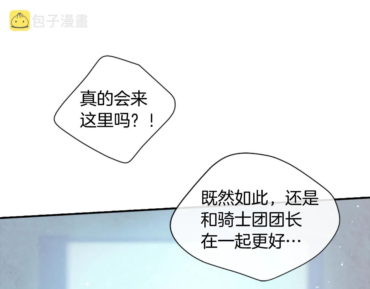 第4话 魔物来袭 第54页