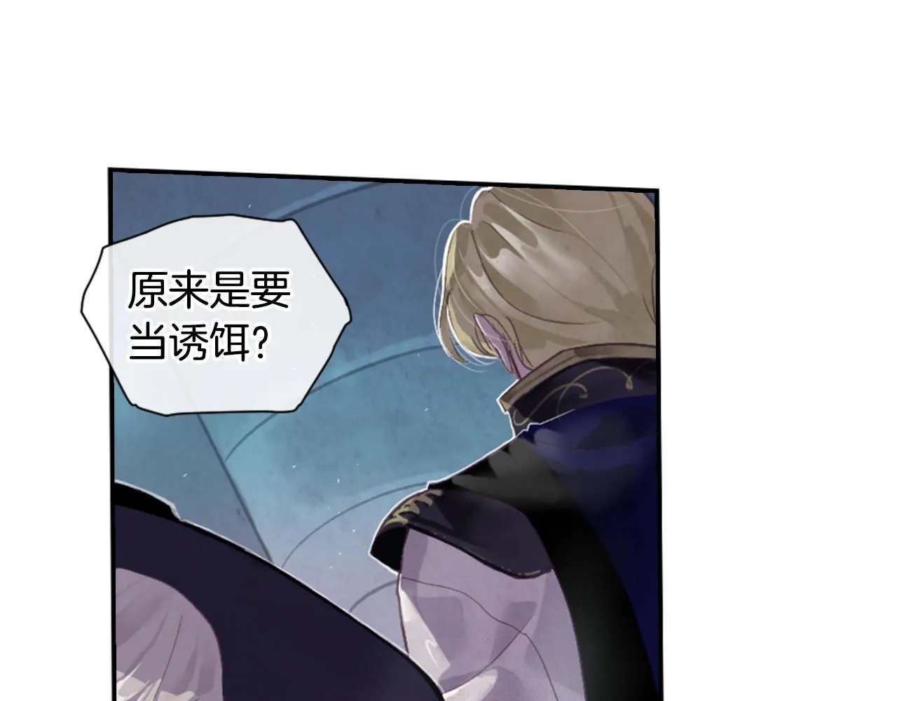 第4话 魔物来袭 第58页