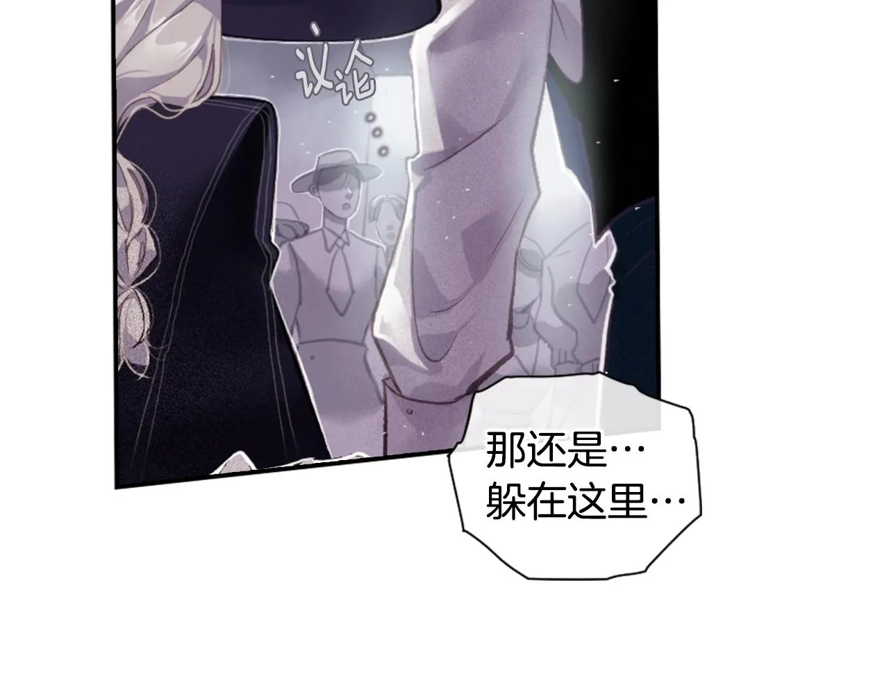 第4话 魔物来袭 第59页