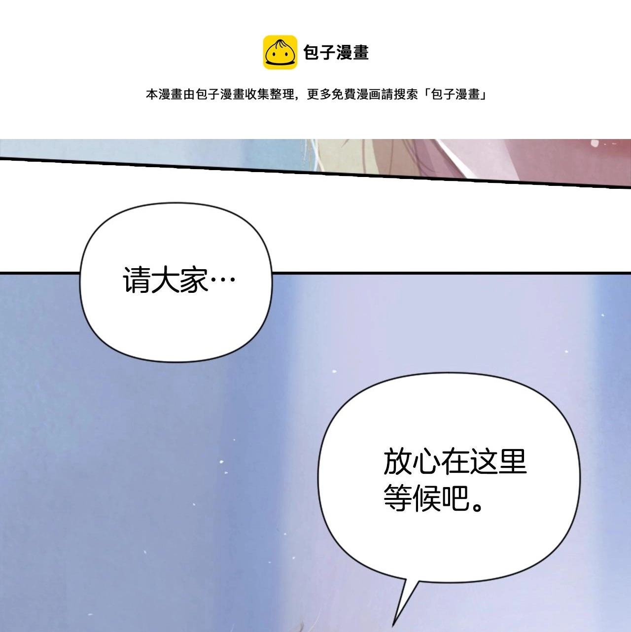 第4话 魔物来袭 第61页