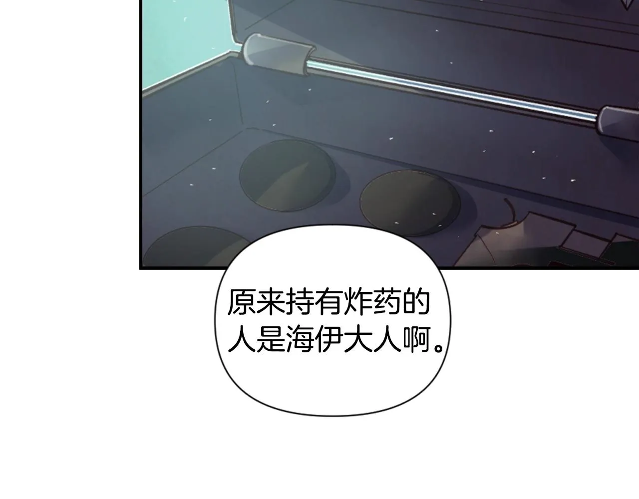 第4话 魔物来袭 第66页